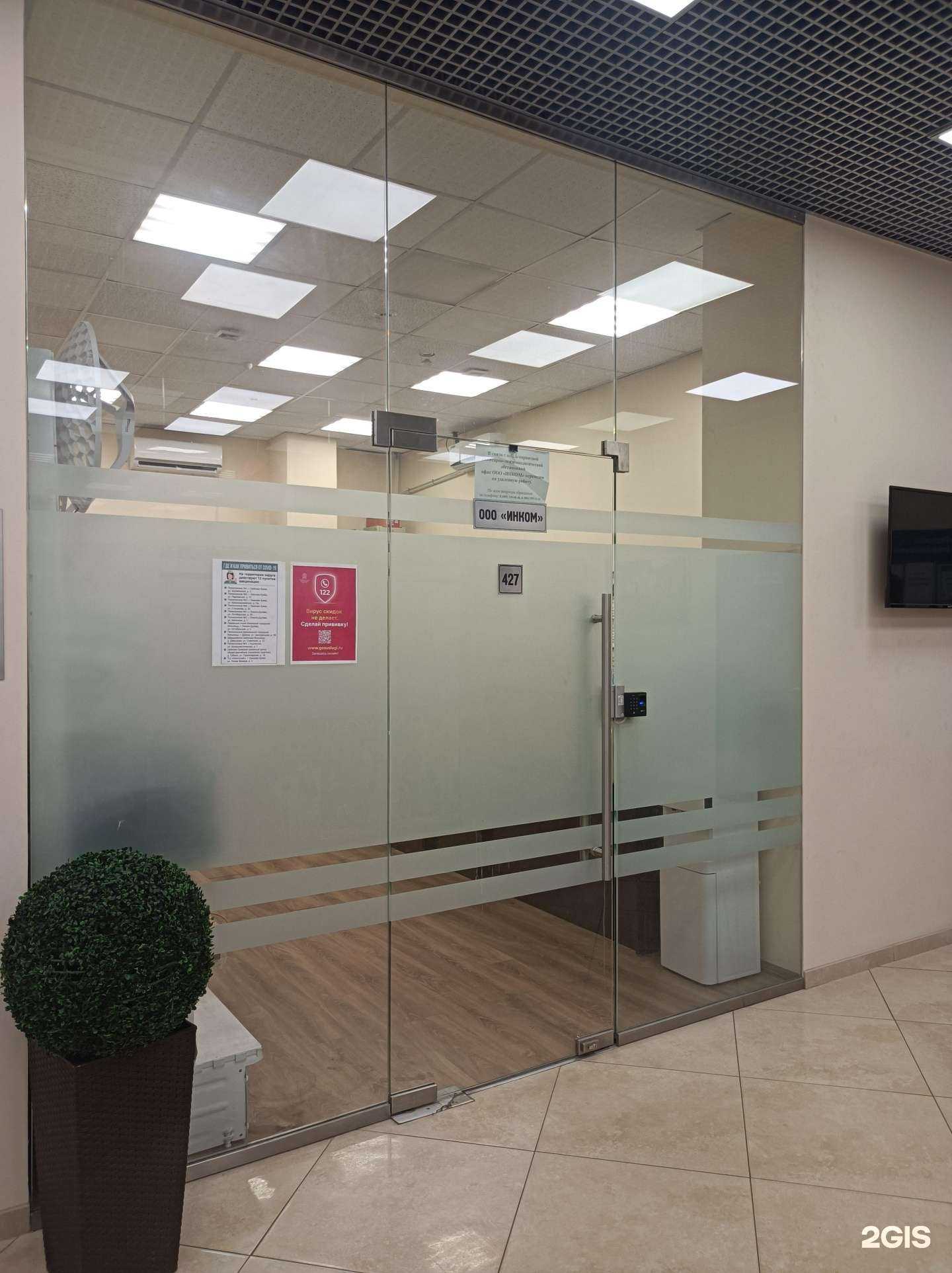 Отзывы на компанию Инком в г. Орехово-Зуево c фото