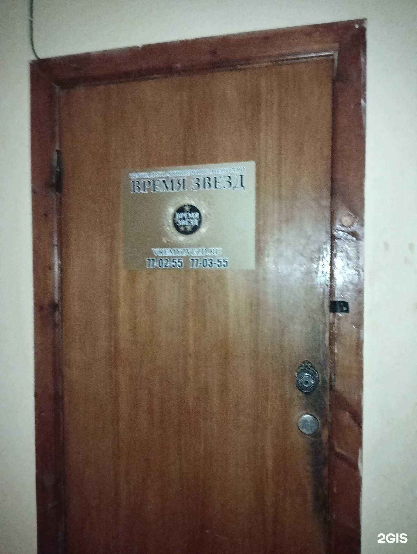 Отзывы на компанию Время звезд в Саратове c фото