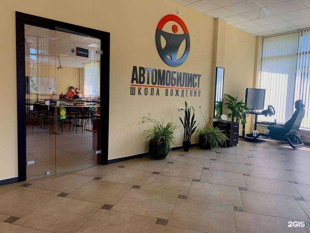 Отзывы на компанию Автомобилист в г. Сосновый Бор c фото