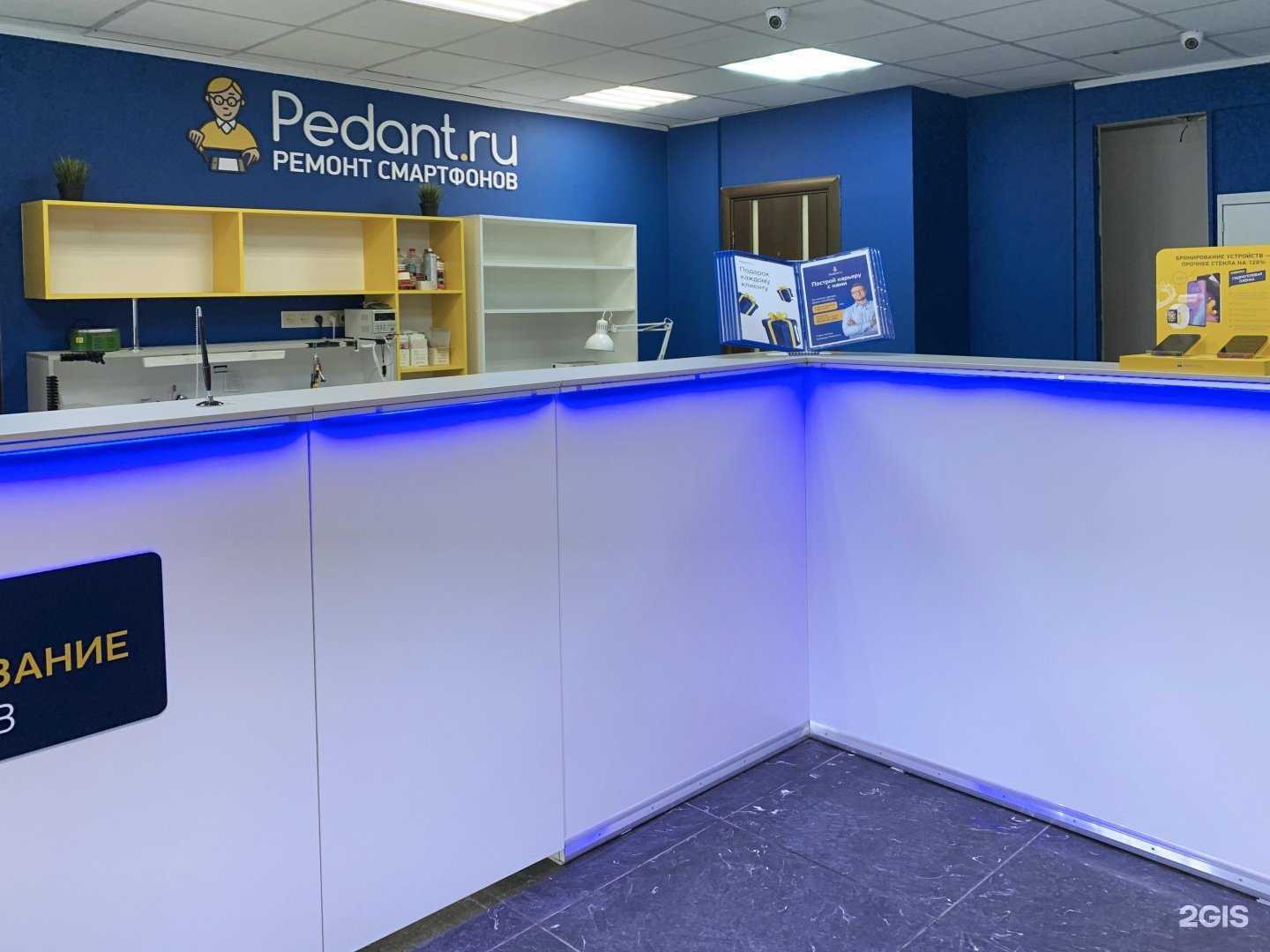 Отзывы на компанию Сервис Pedant.ru в Архангельске c фото