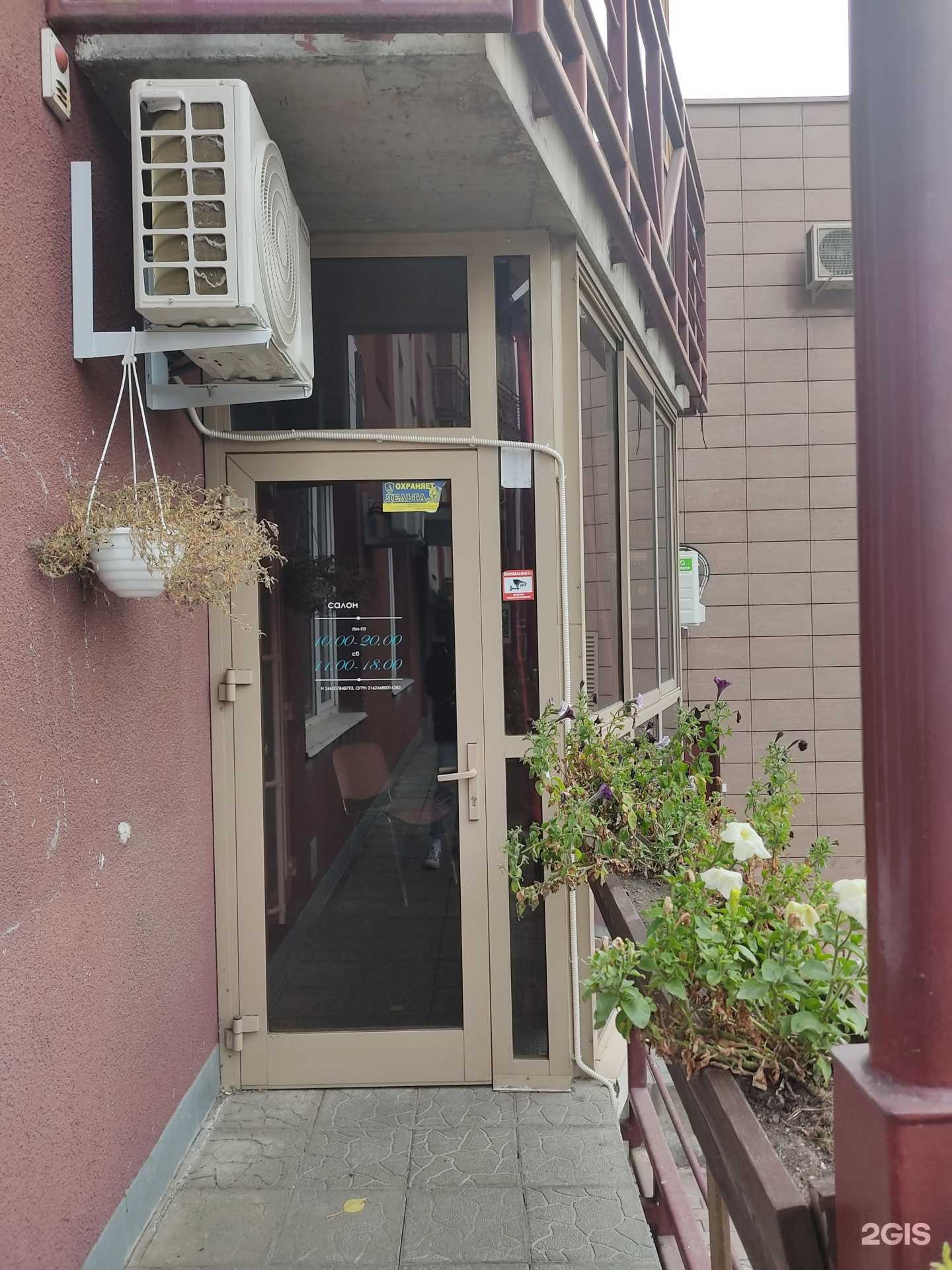 Отзывы на компанию Салон в Красноярске c фото