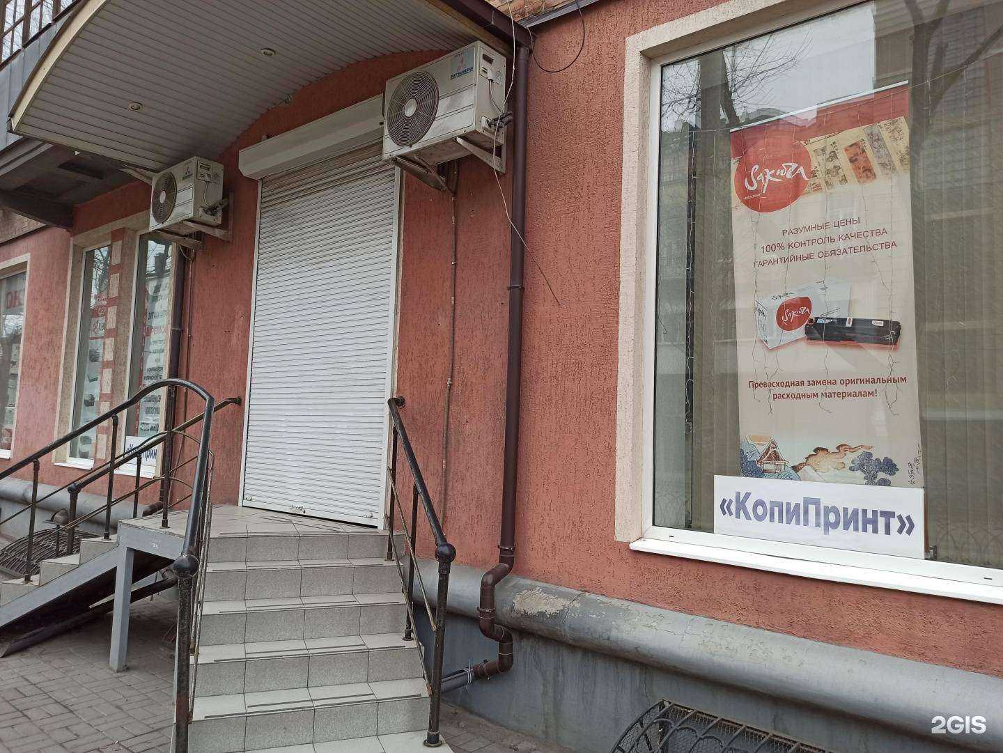 Отзывы на компанию КопиПринт в г. Ростов-на-Дону c фото