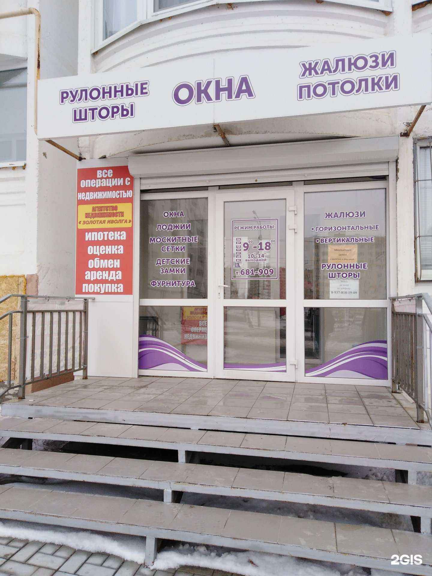 Отзывы на компанию Золотая Иволга в г. Саратов c фото