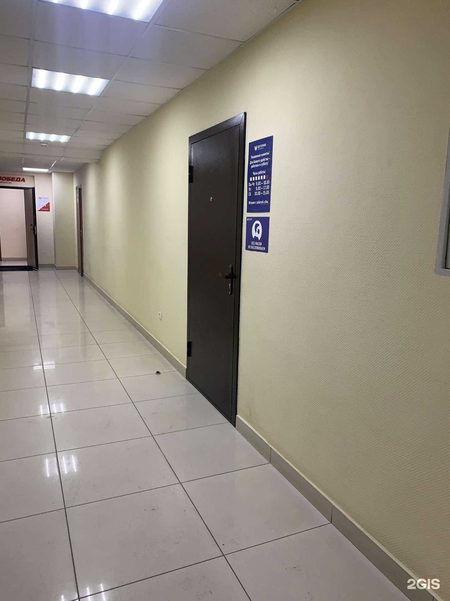 Отзывы на компанию Югория в Самаре c фото