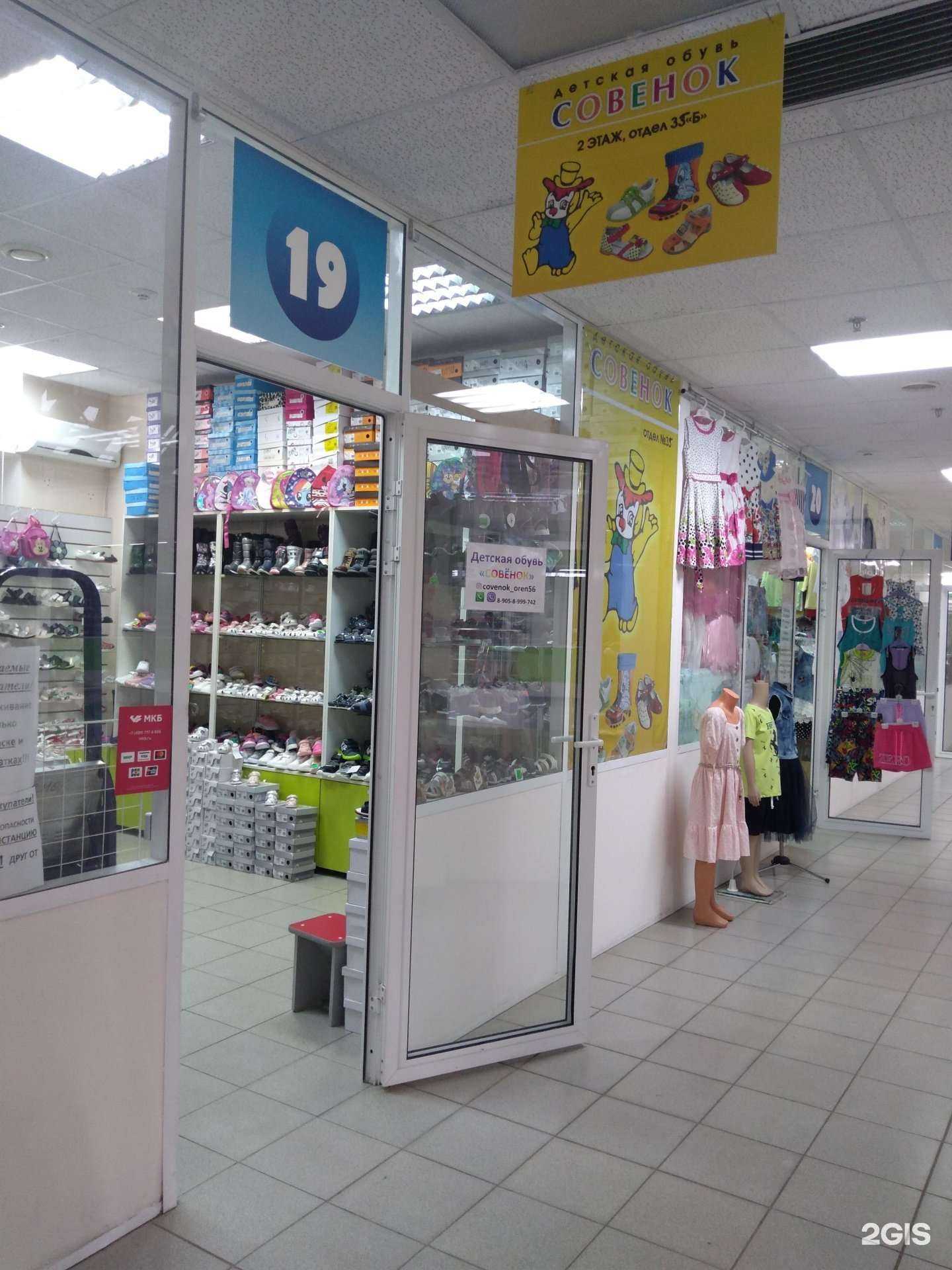 Отзывы на компанию Совёнок в Оренбурге c фото