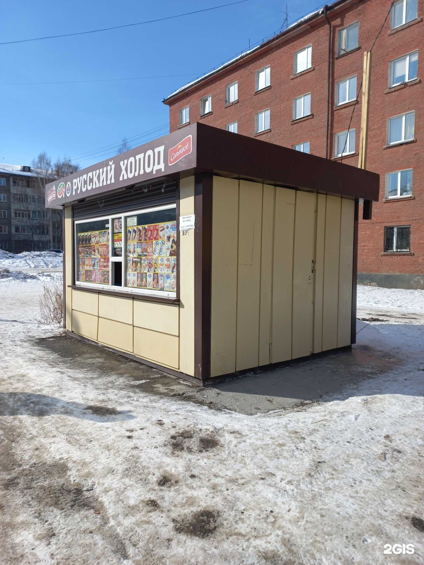 Отзывы на компанию Русский холод в г. Иркутск c фото