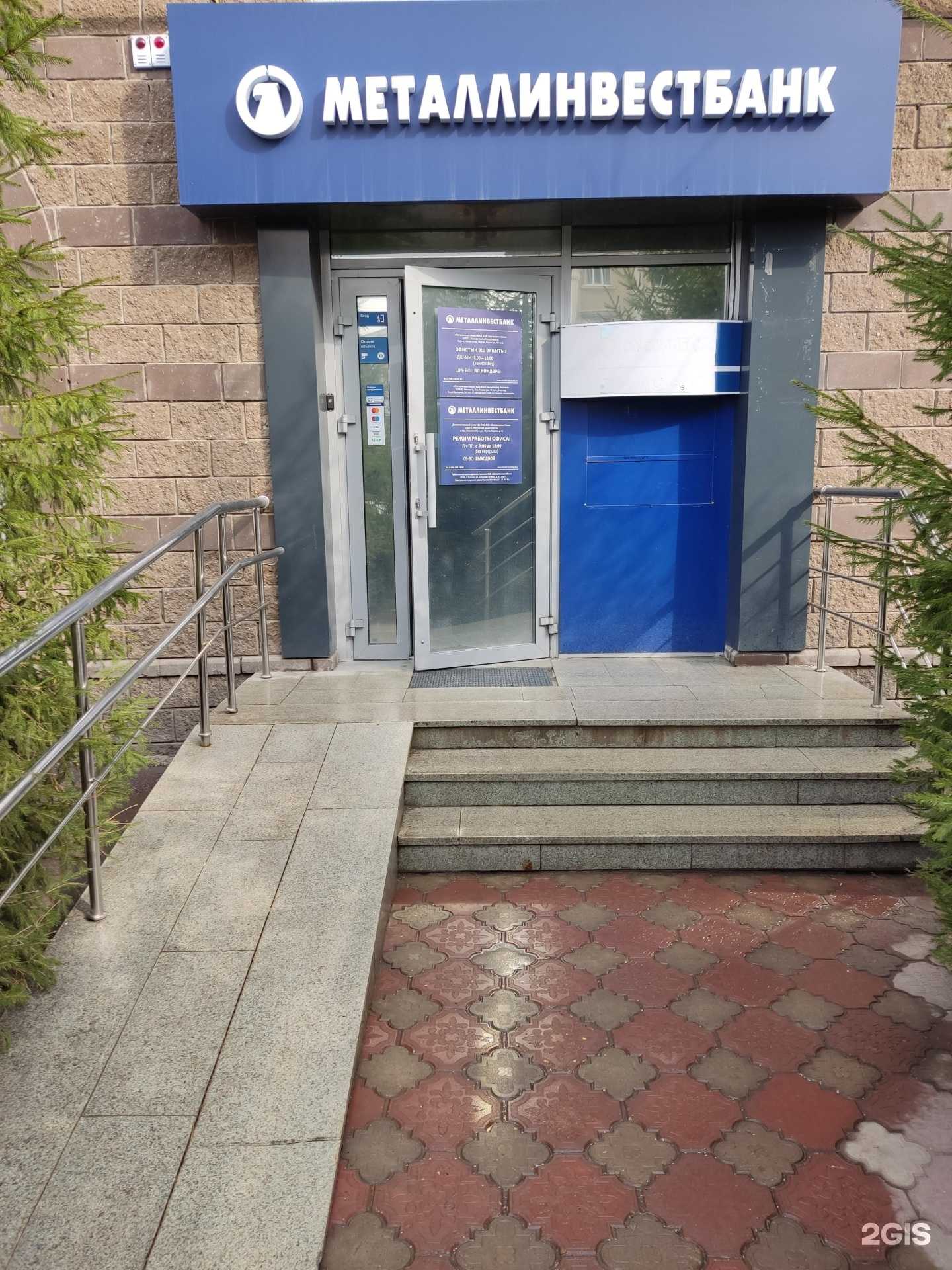 Отзывы на компанию Металлинвестбанк в г. Уфа c фото