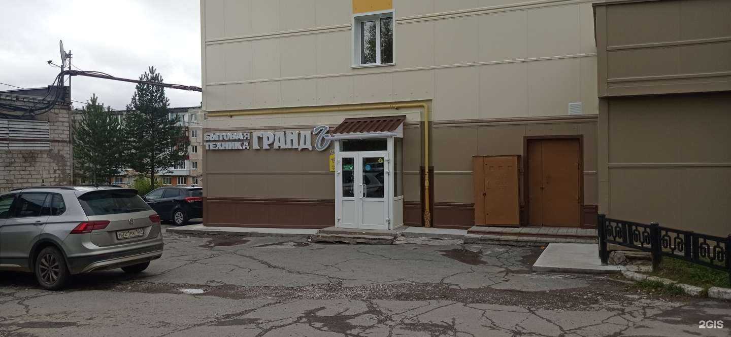 Отзывы на компанию Гранд в г. Губаха c фото