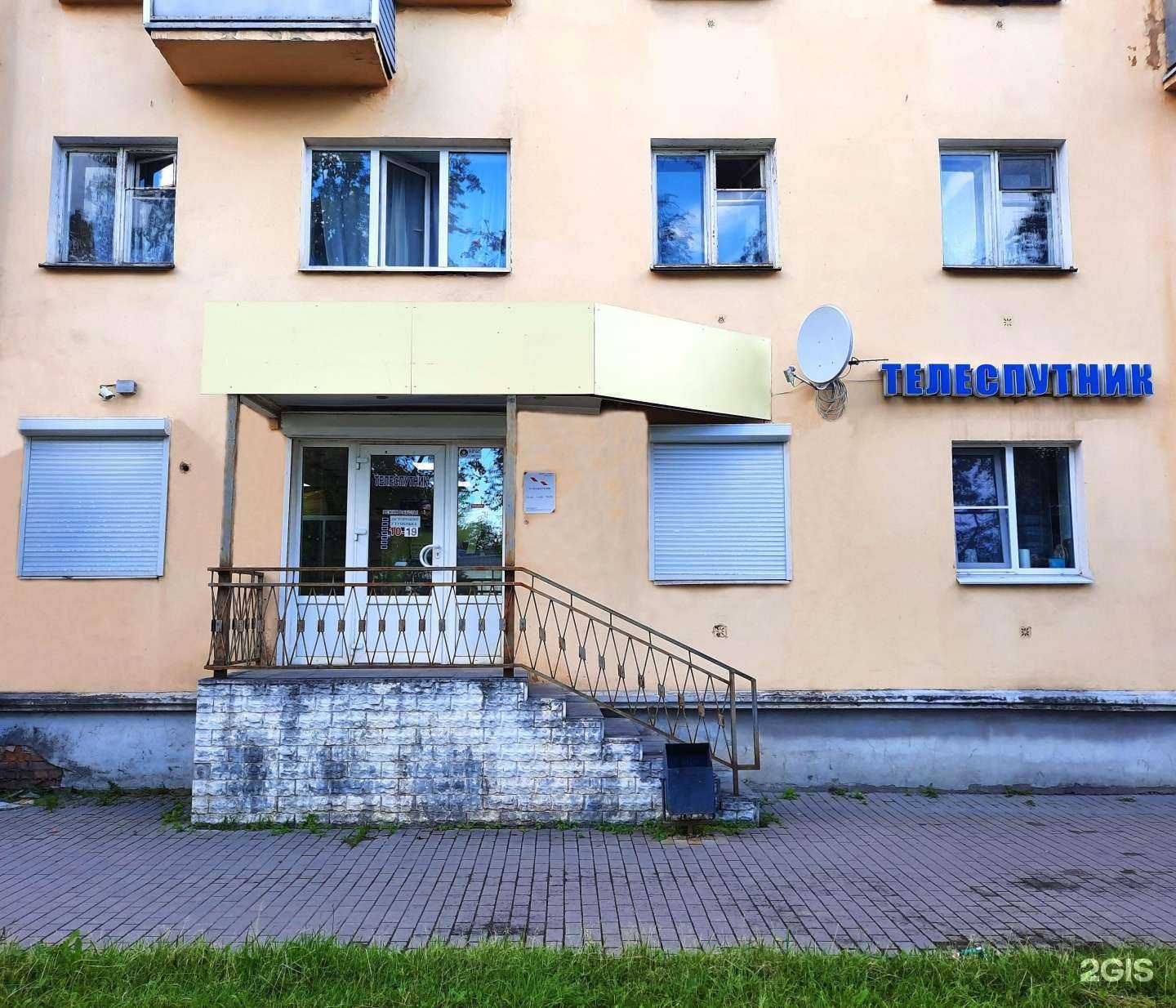 Отзывы на компанию Телеспутник в Пскове c фото