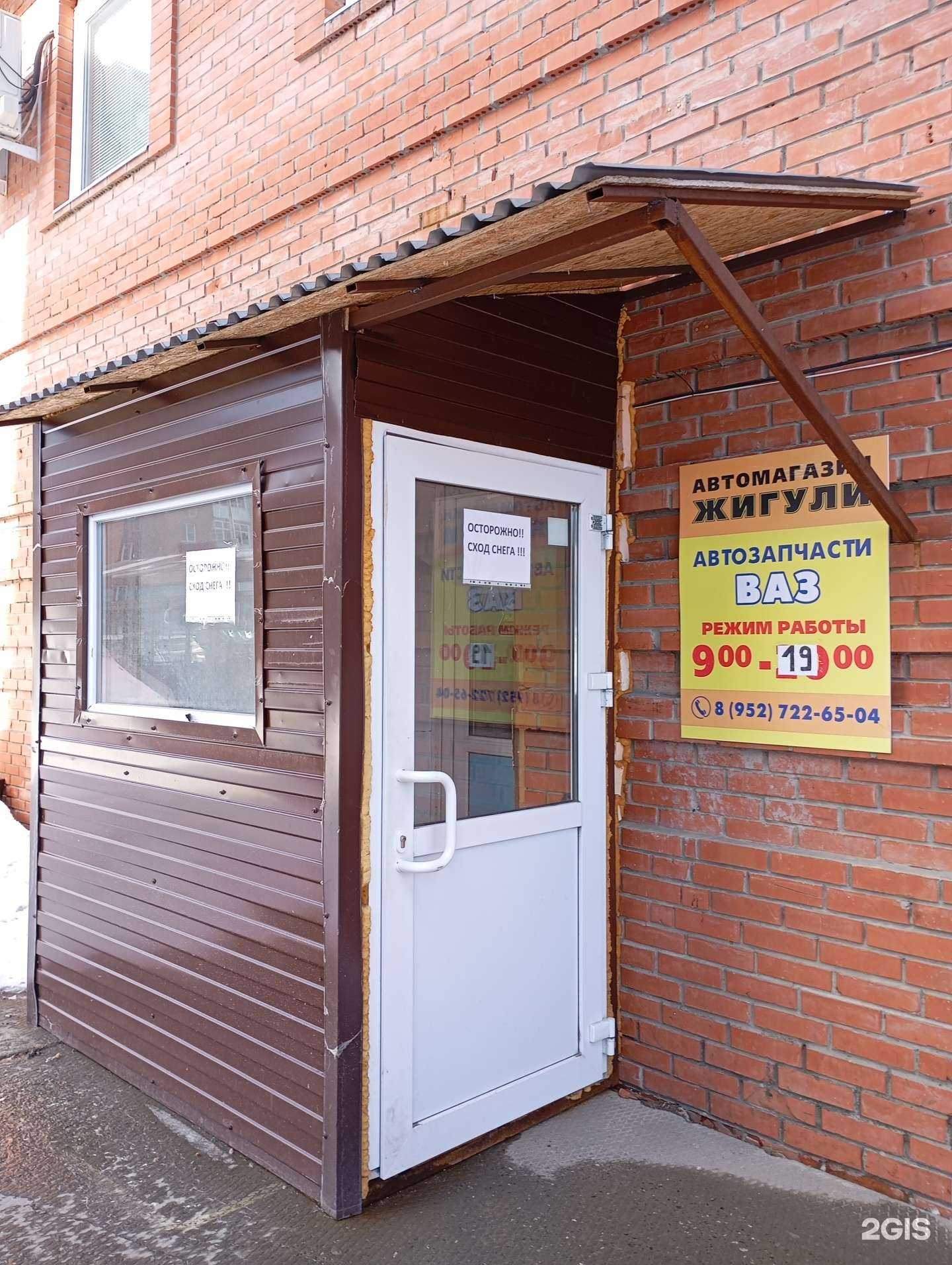 Отзывы на компанию Жигули в Ханты-Мансийске c фото