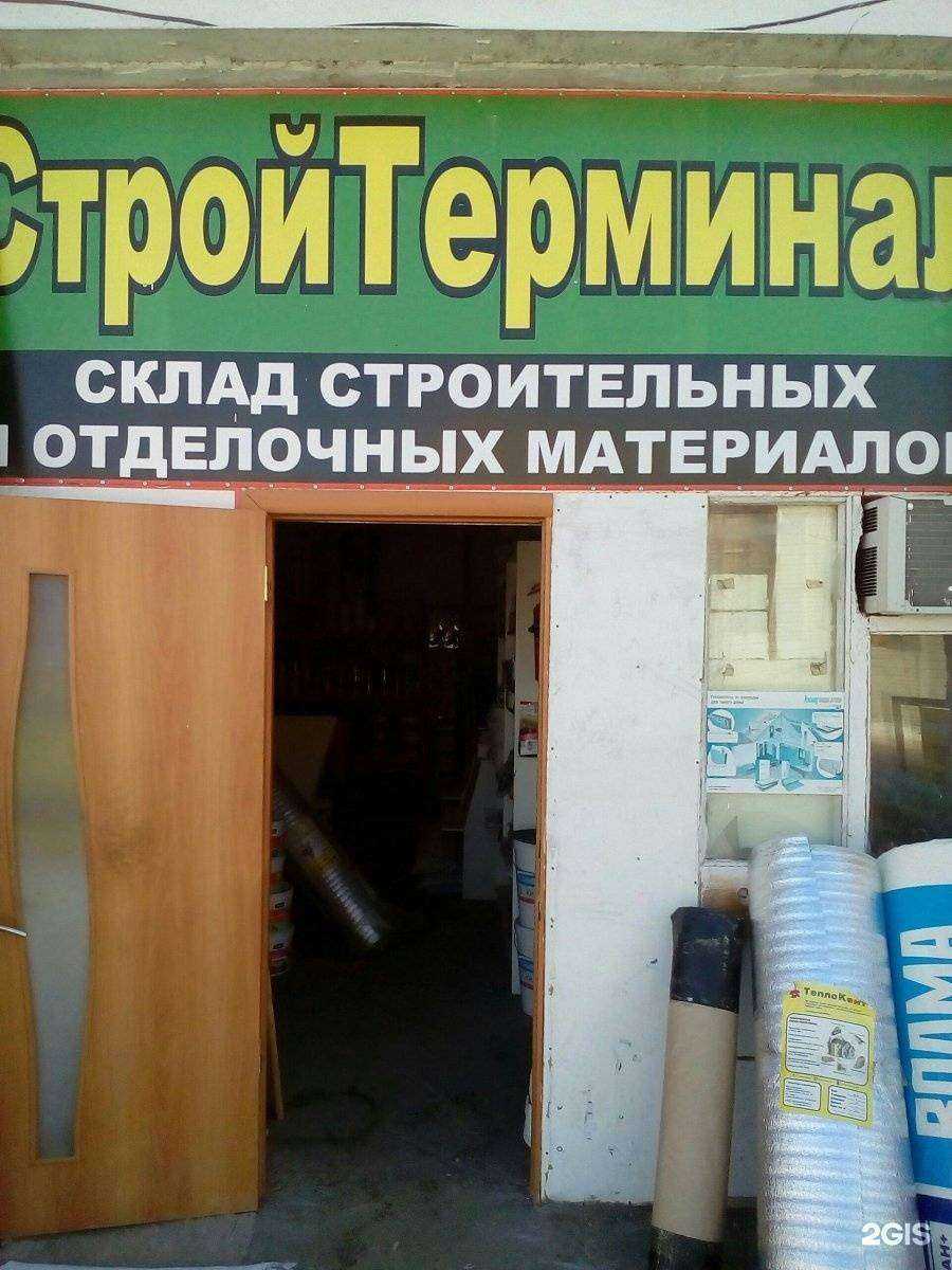 Отзывы на компанию Стройтерминал в Астрахани c фото