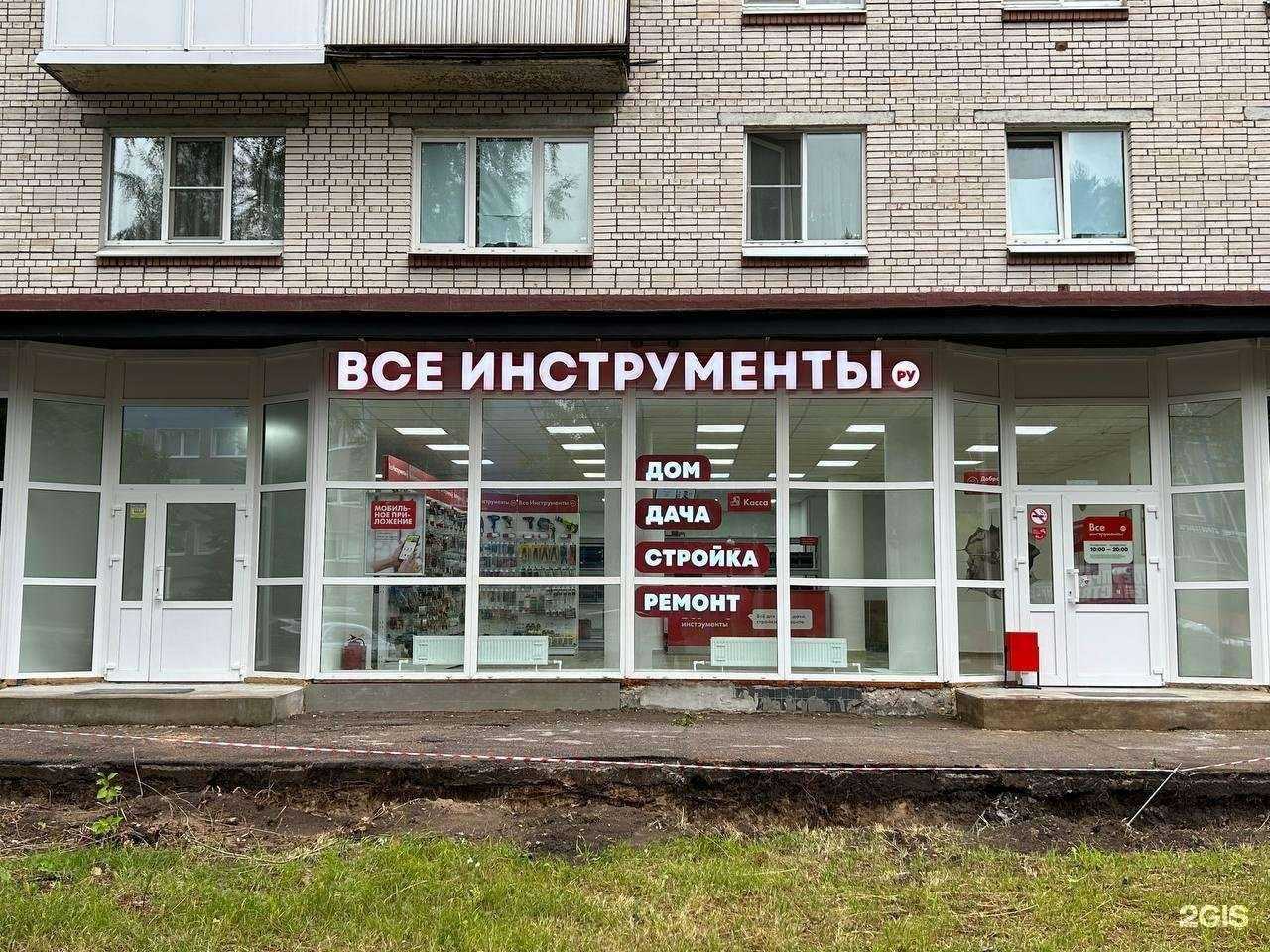Отзывы на компанию ВсеИнструменты.ру в Сосновом Боре c фото
