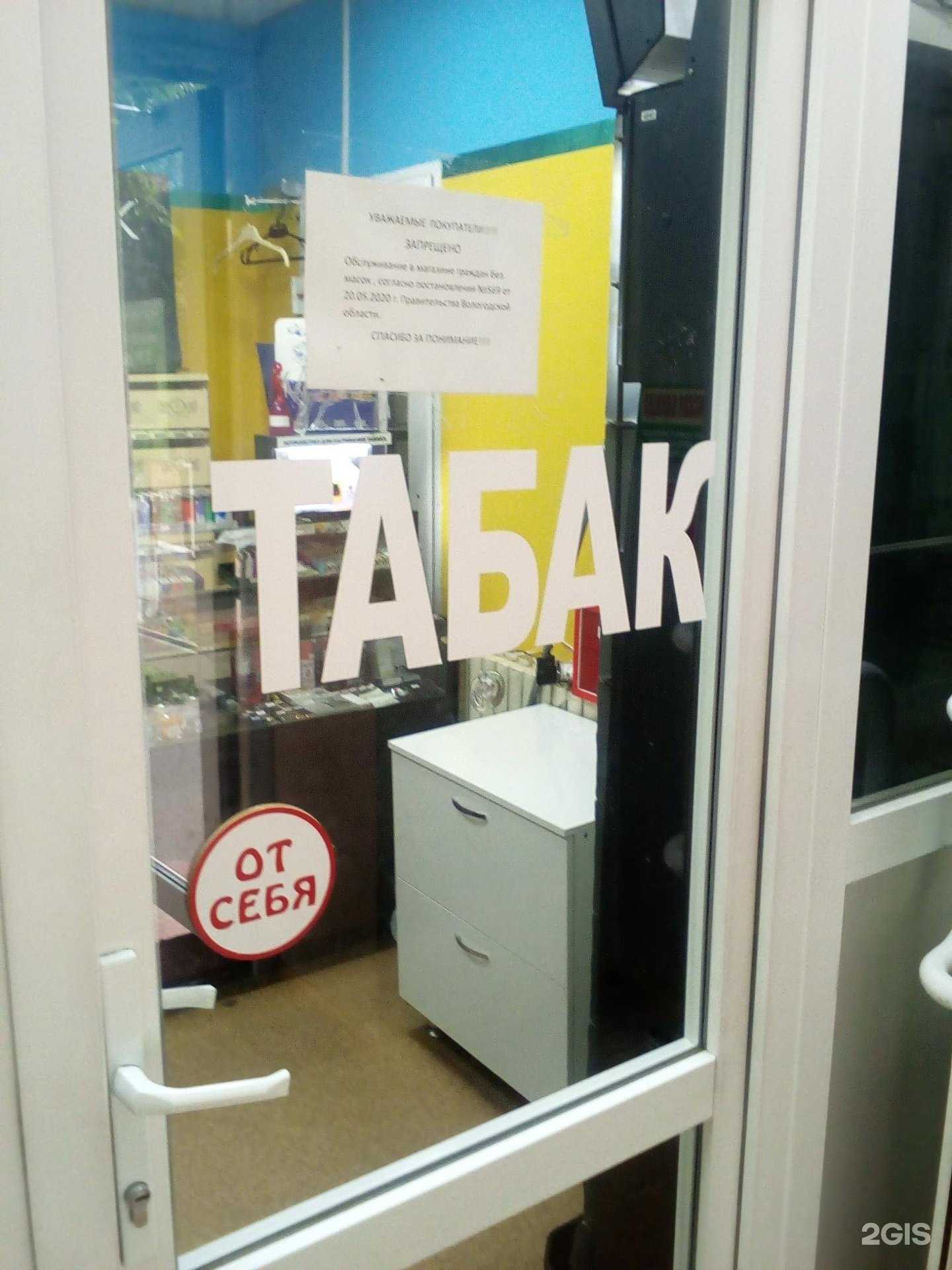 Отзывы на компанию Табачная лавка в Вологде c фото