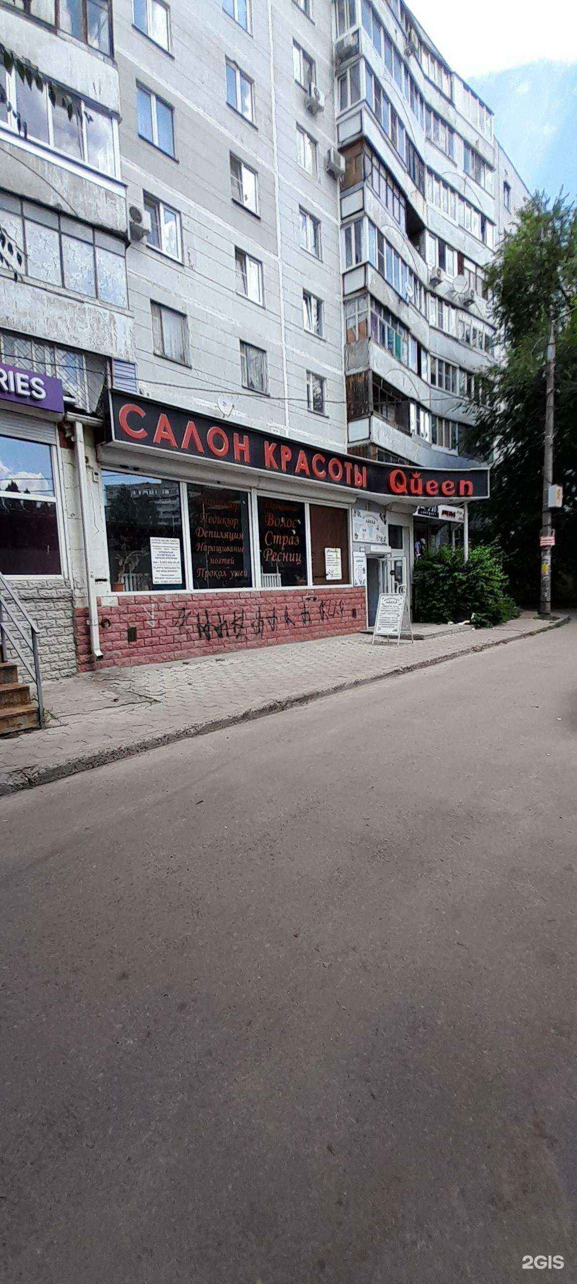 Отзывы на компанию Queen в Воронеже c фото