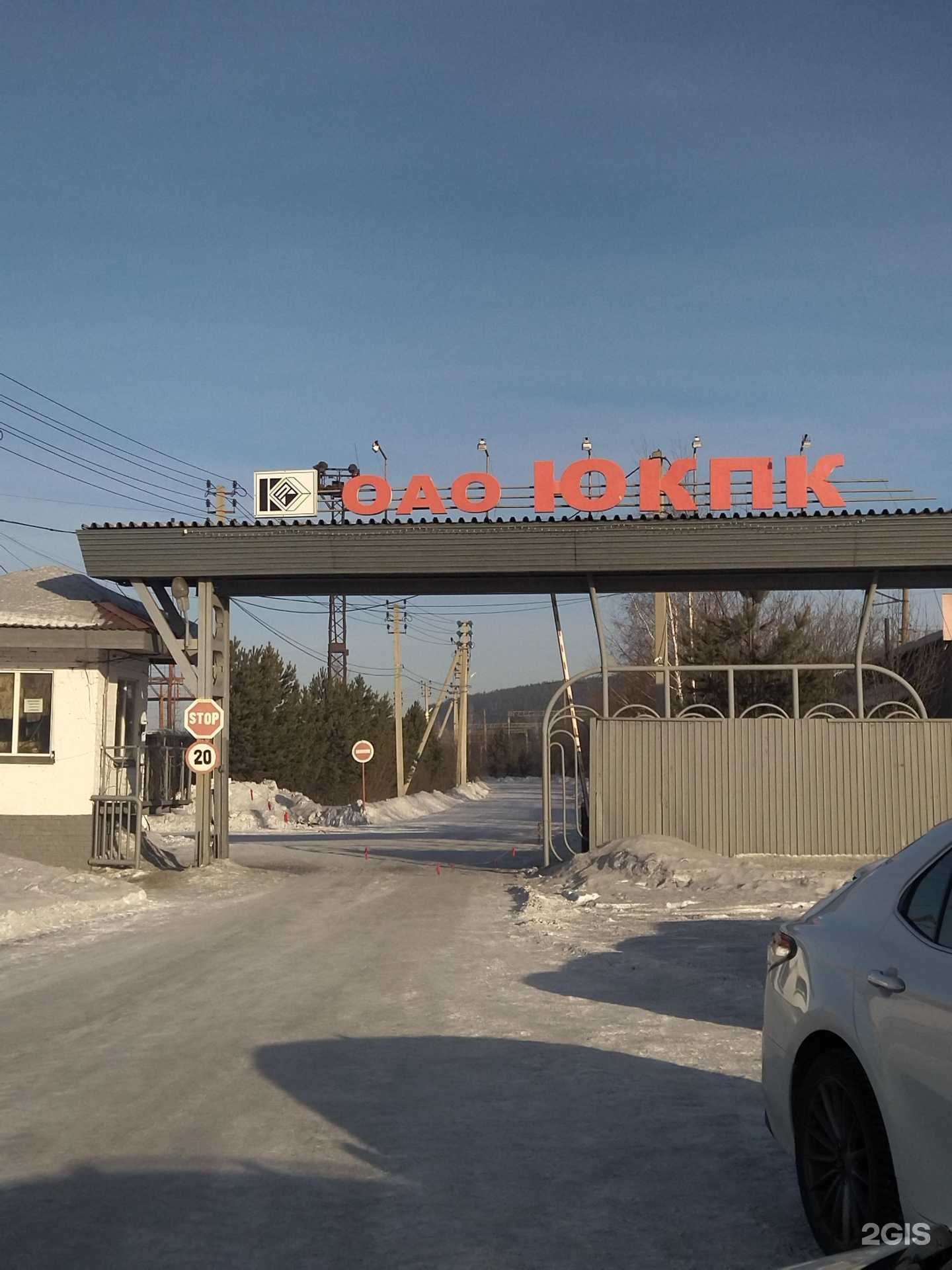 Отзывы на компанию Сибвтормет в Калтане c фото