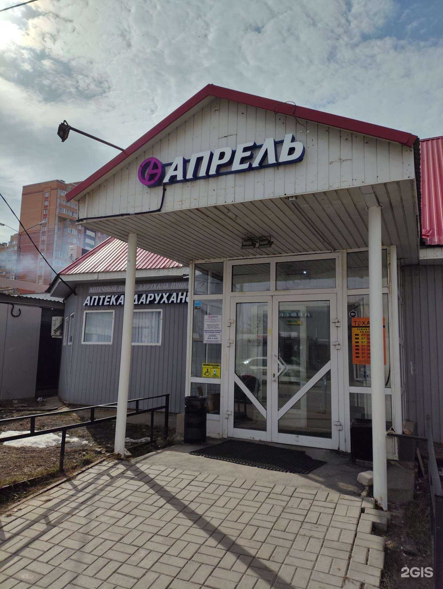 Отзывы на компанию Техас в Казани c фото - фотография 2 из 2