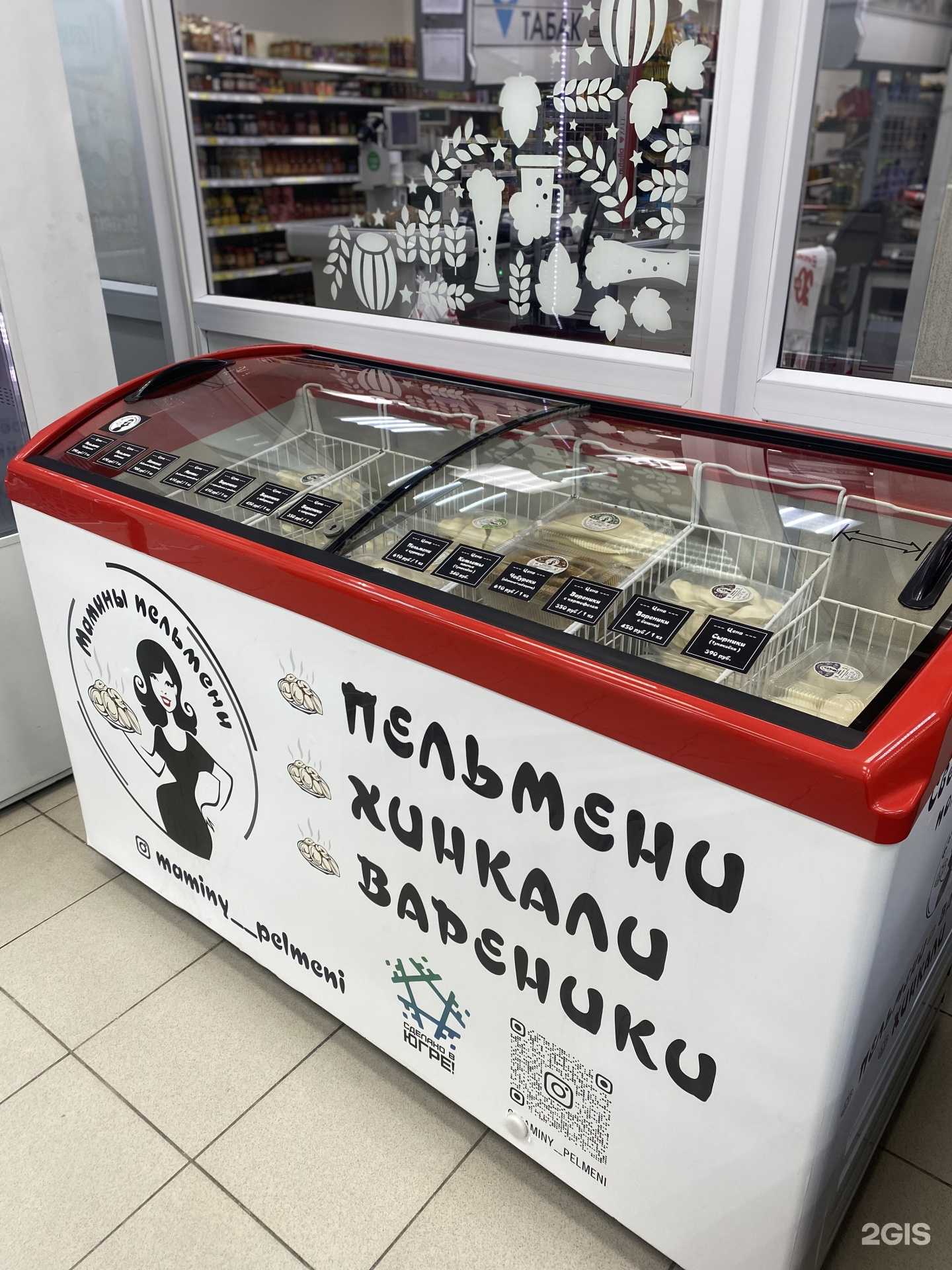 Отзывы на компанию Мамины Пельмени в г. Сургут c фото