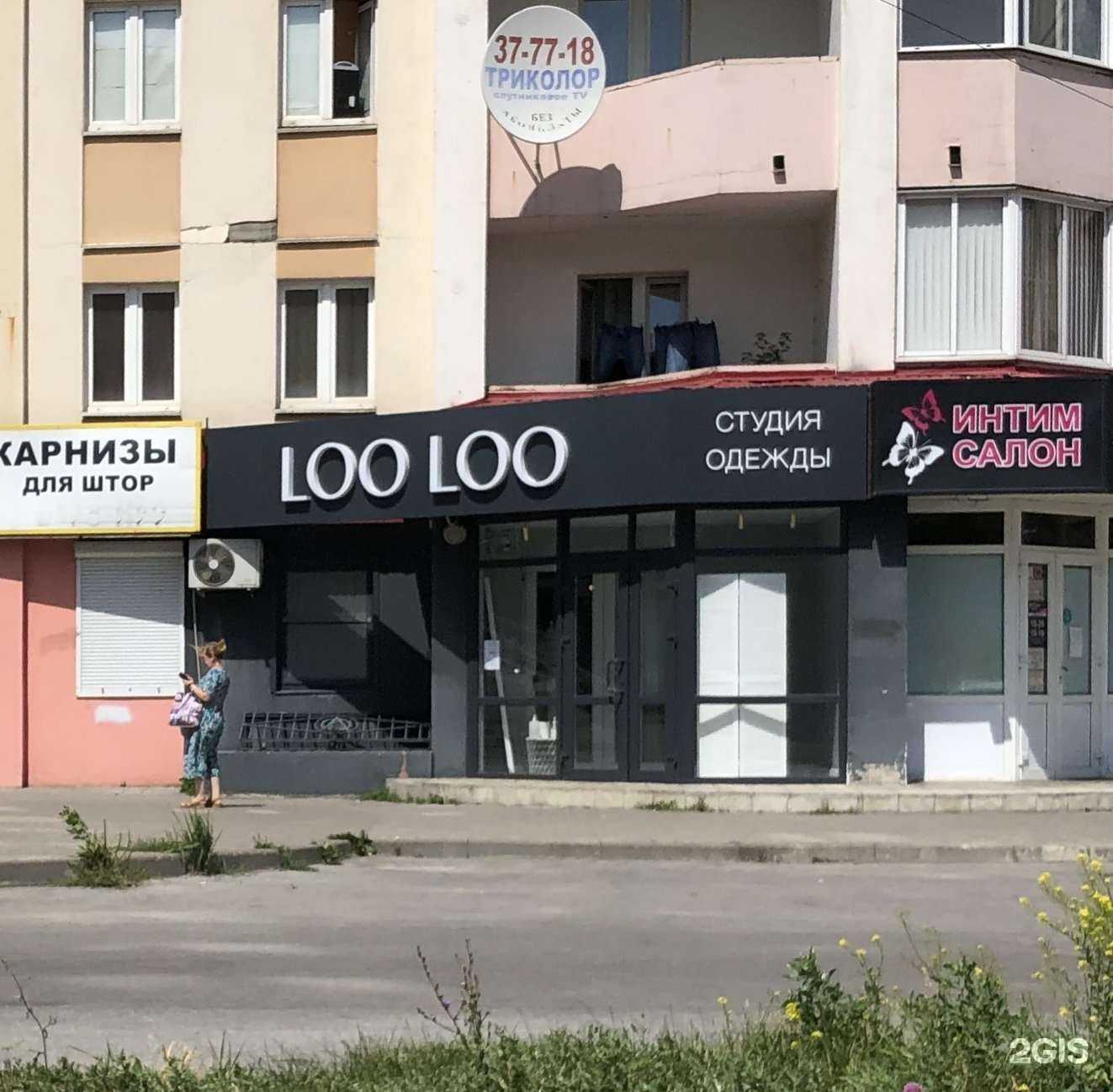 Отзывы на компанию Loo Loo в Липецке c фото