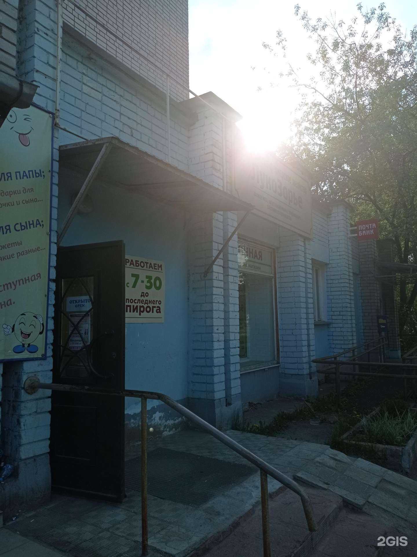 Отзывы на компанию ЛукоЗорье в Иванове c фото