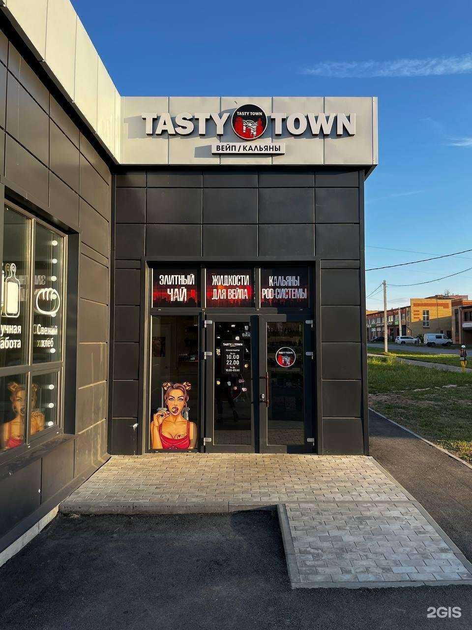 Отзывы на компанию Tasty Town в Йошкар-Оле c фото