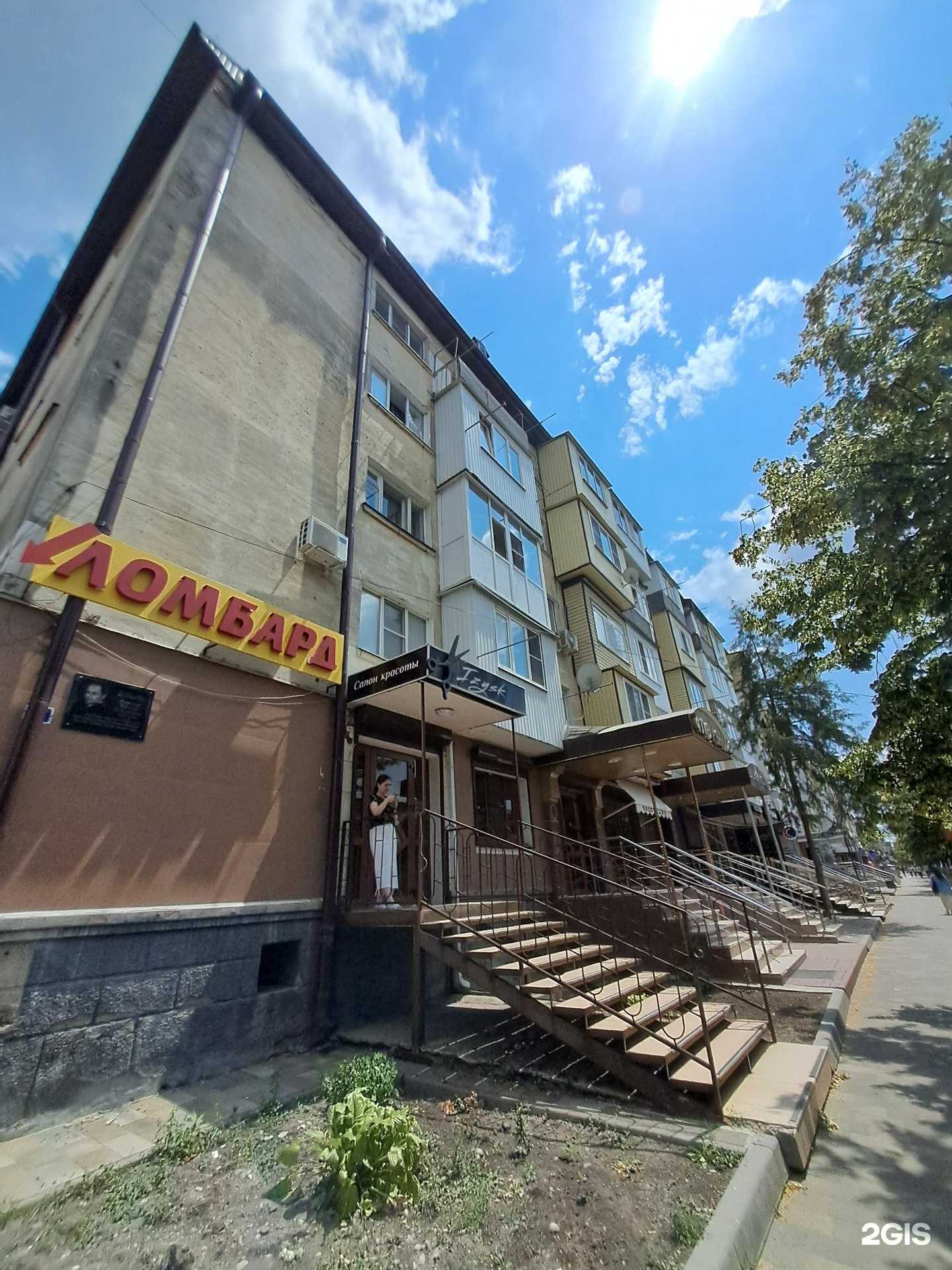 Отзывы на компанию ADI в Черкесске c фото - фотография 2 из 2