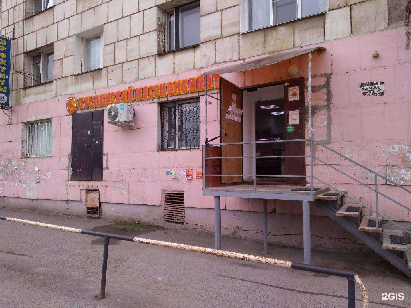 Отзывы на компанию Куединский мясокомбинат в Краснокамске c фото