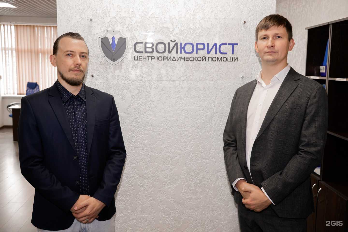 Отзывы на компанию Свой Юрист в г. Сочи c фото