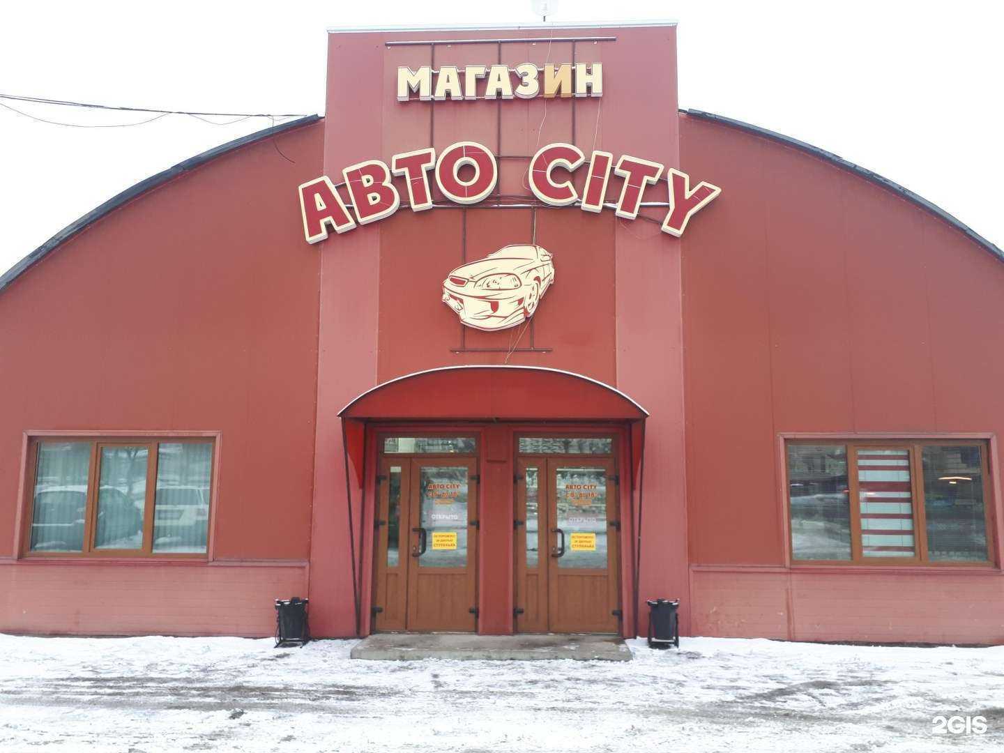 Отзывы на компанию Автоcity в г. Уссурийск c фото