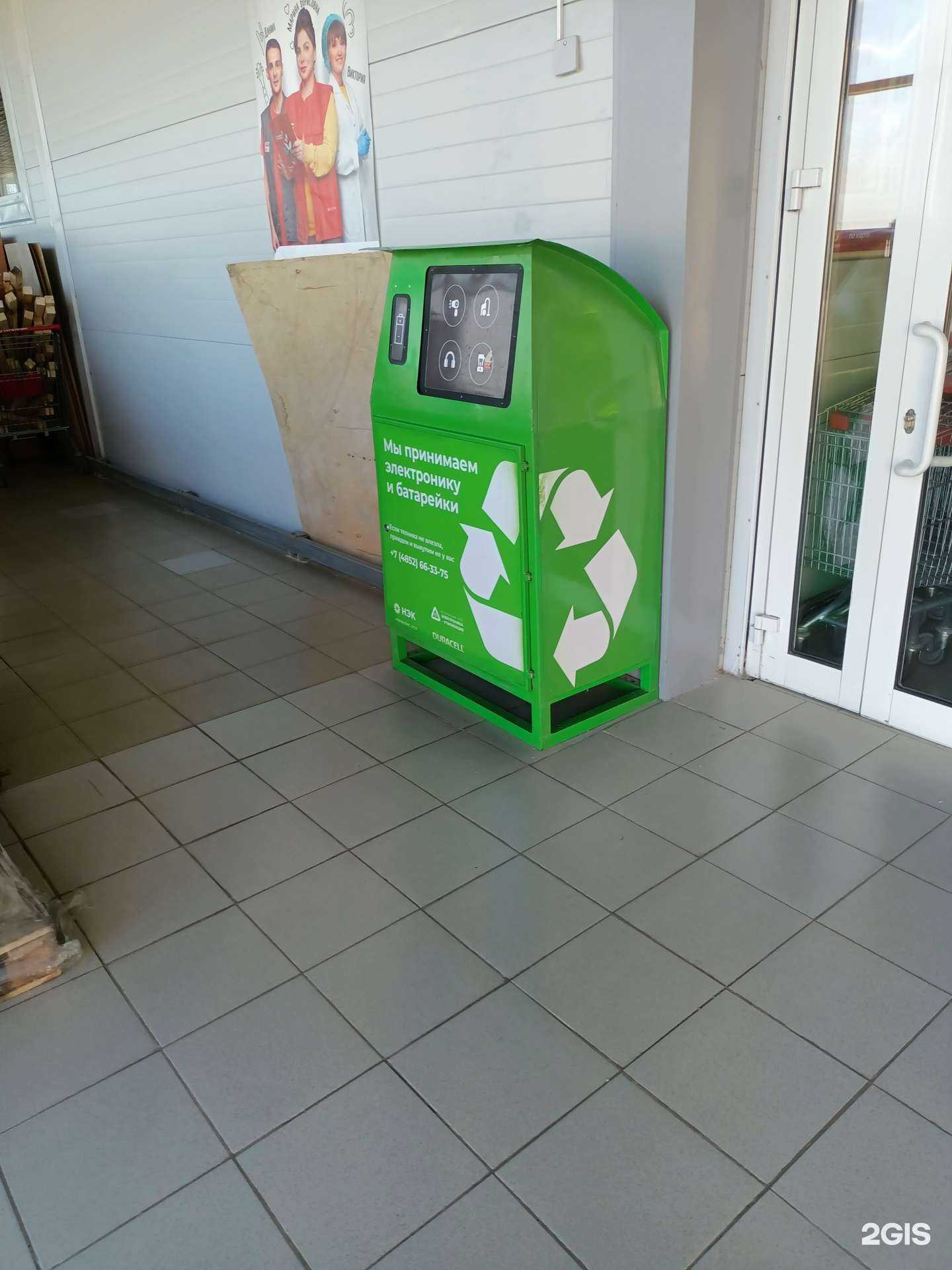 Отзывы на компанию НЭК в Рыбинске c фото