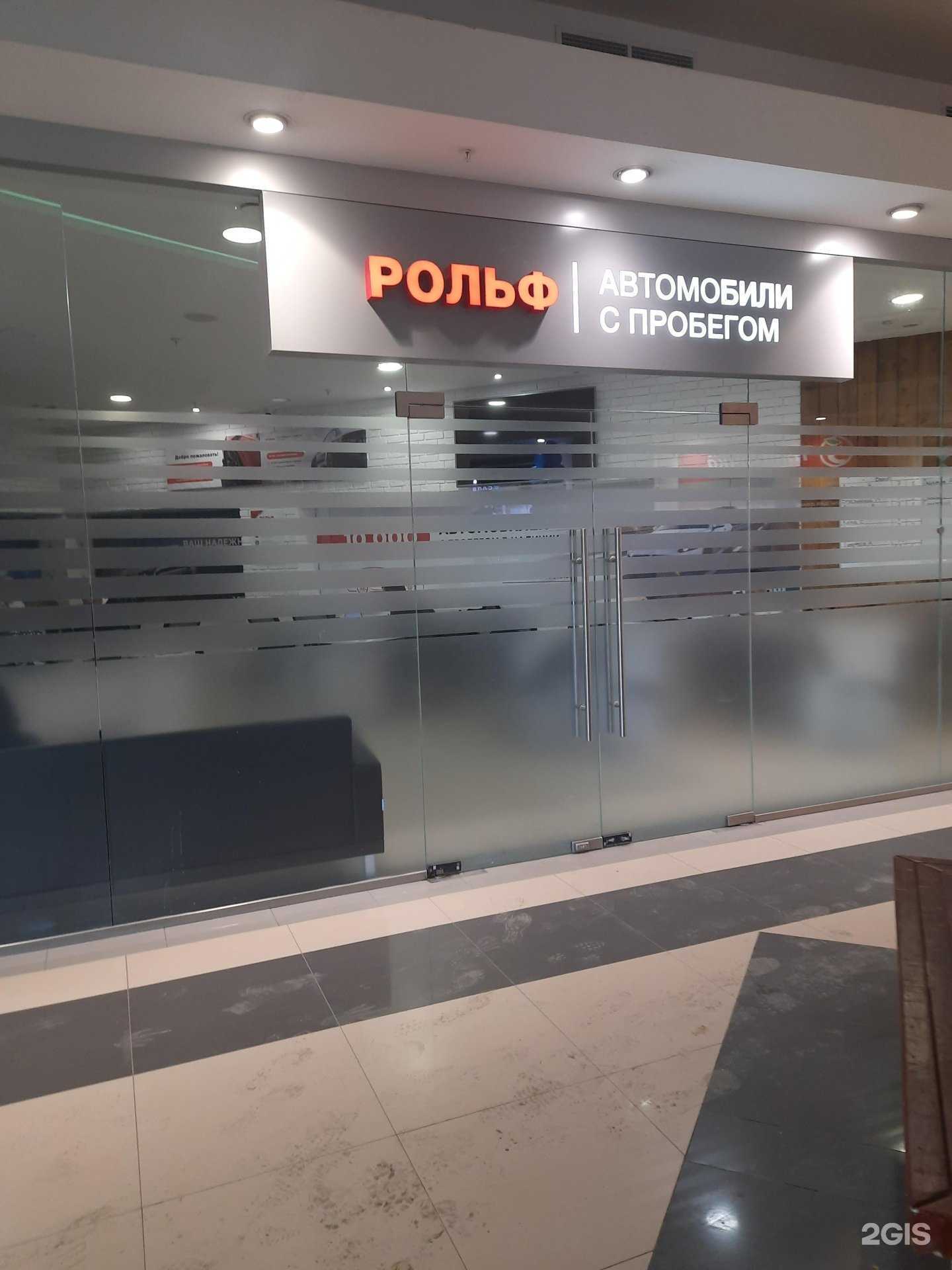 Отзывы на компанию Рольф в г. Самара c фото