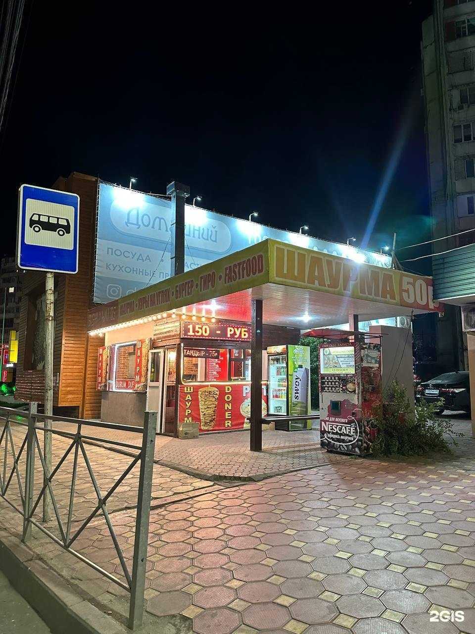 Отзывы на компанию Точка шаурмы в Махачкале c фото