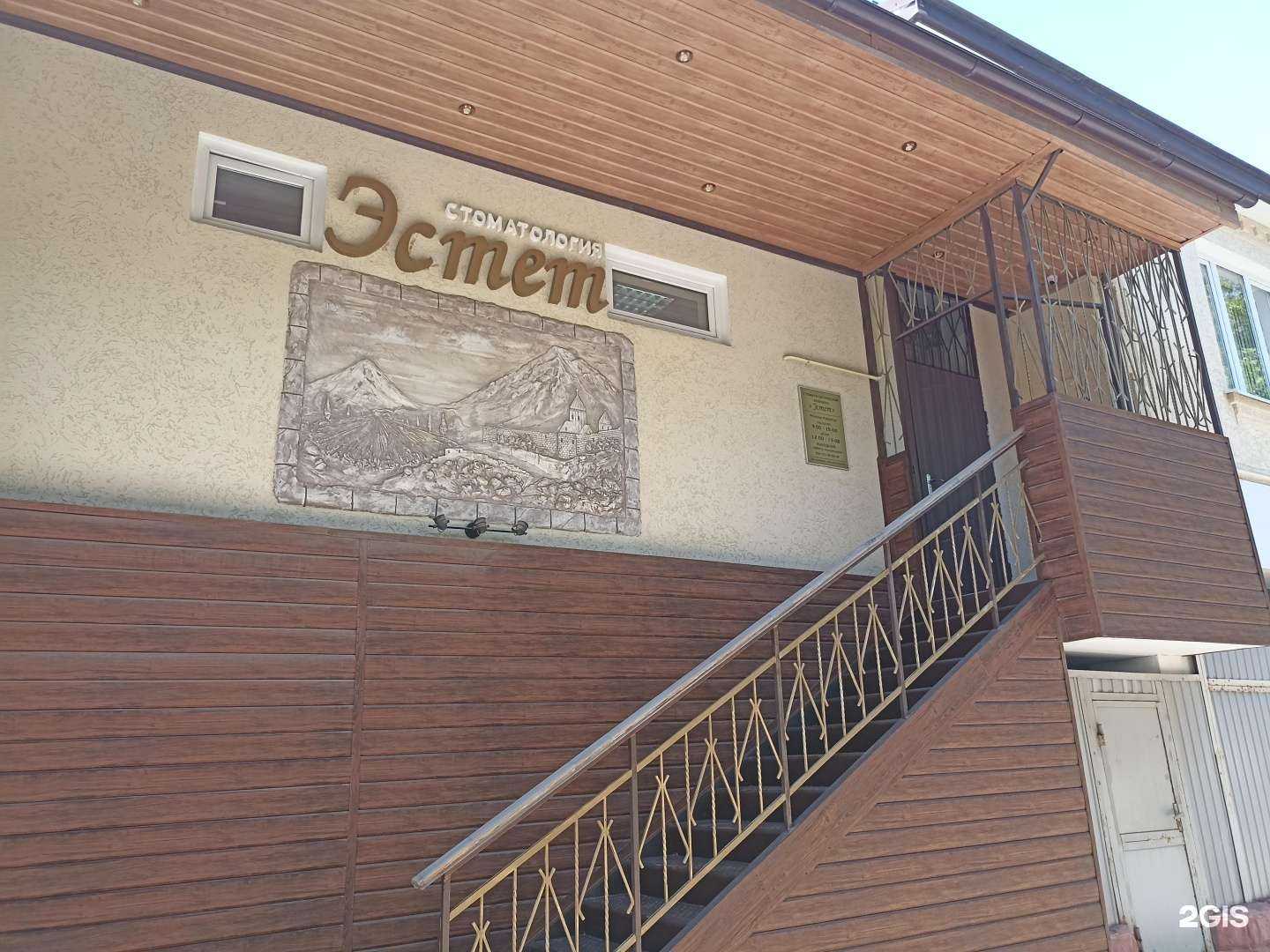 Отзывы на компанию Эстет в Пятигорске c фото