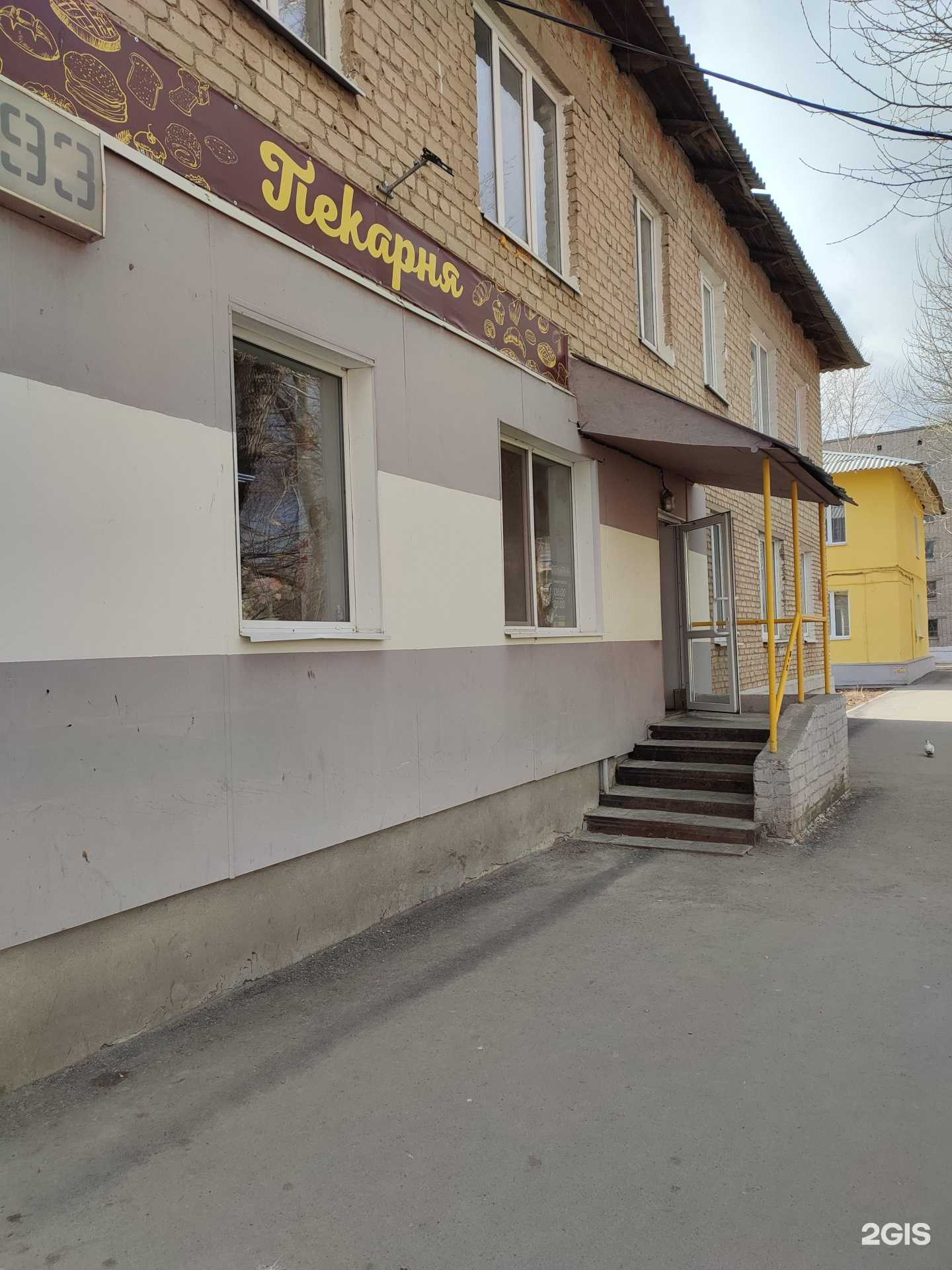 Отзывы на компанию Пекарня в г. Каменск-Уральский c фото