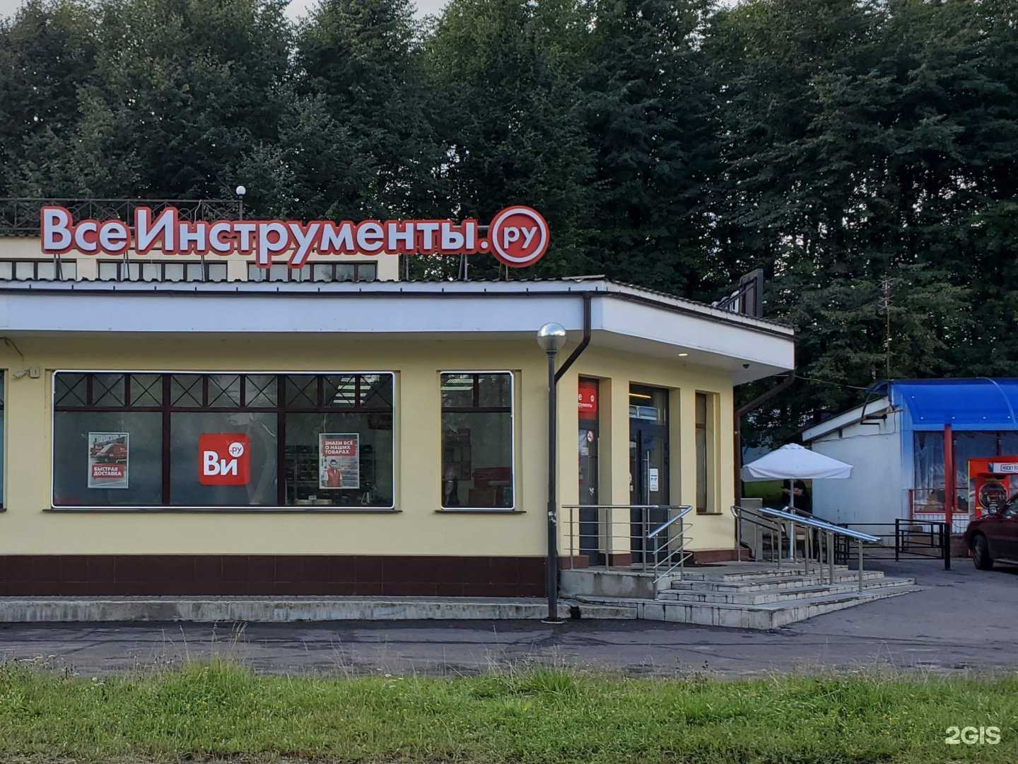 Отзывы на компанию ВсеИнструменты.ру в г. Пущино c фото