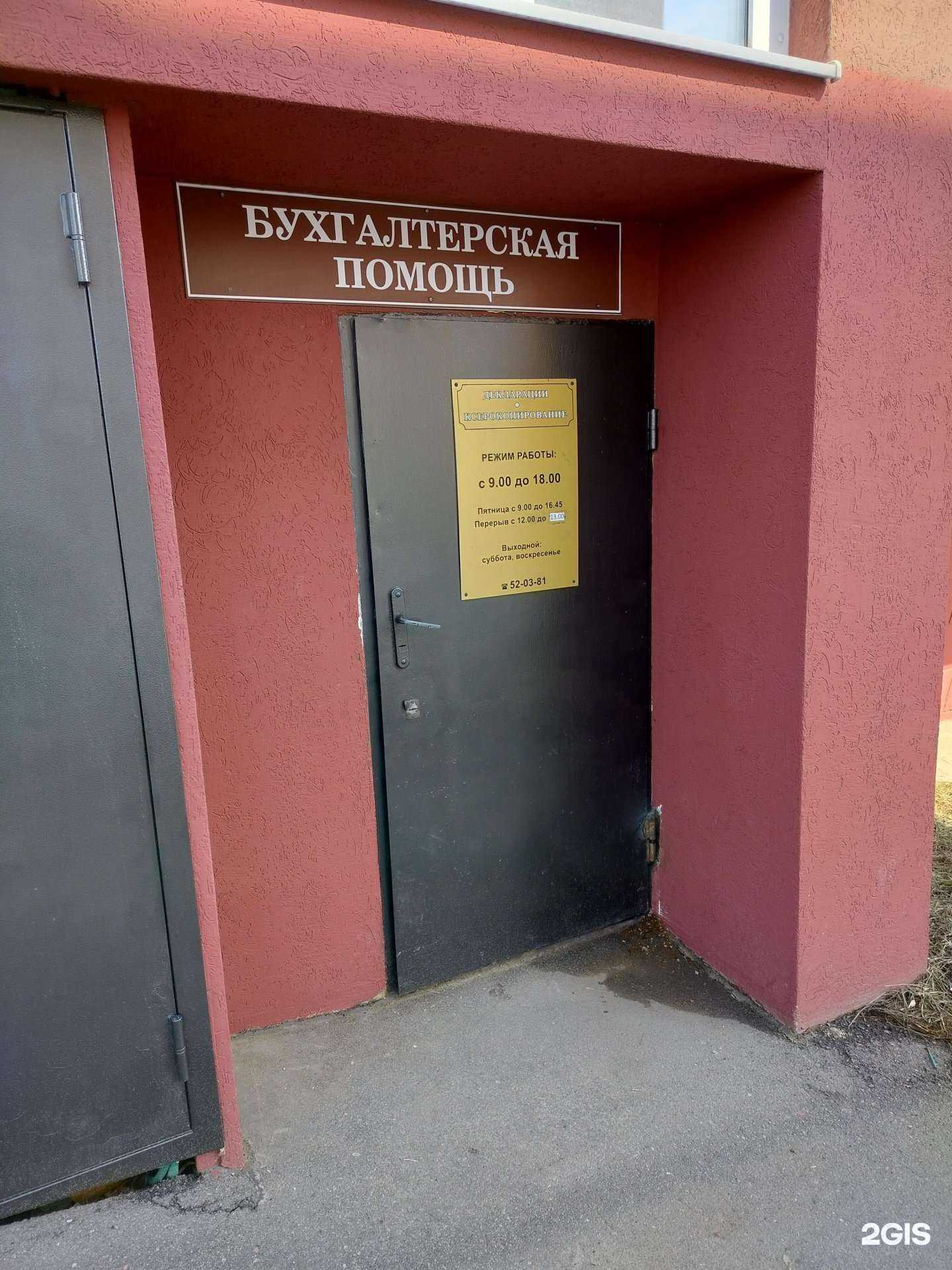 Отзывы на компанию Центр оперативной бухгалтерской помощи в г. Пенза c фото