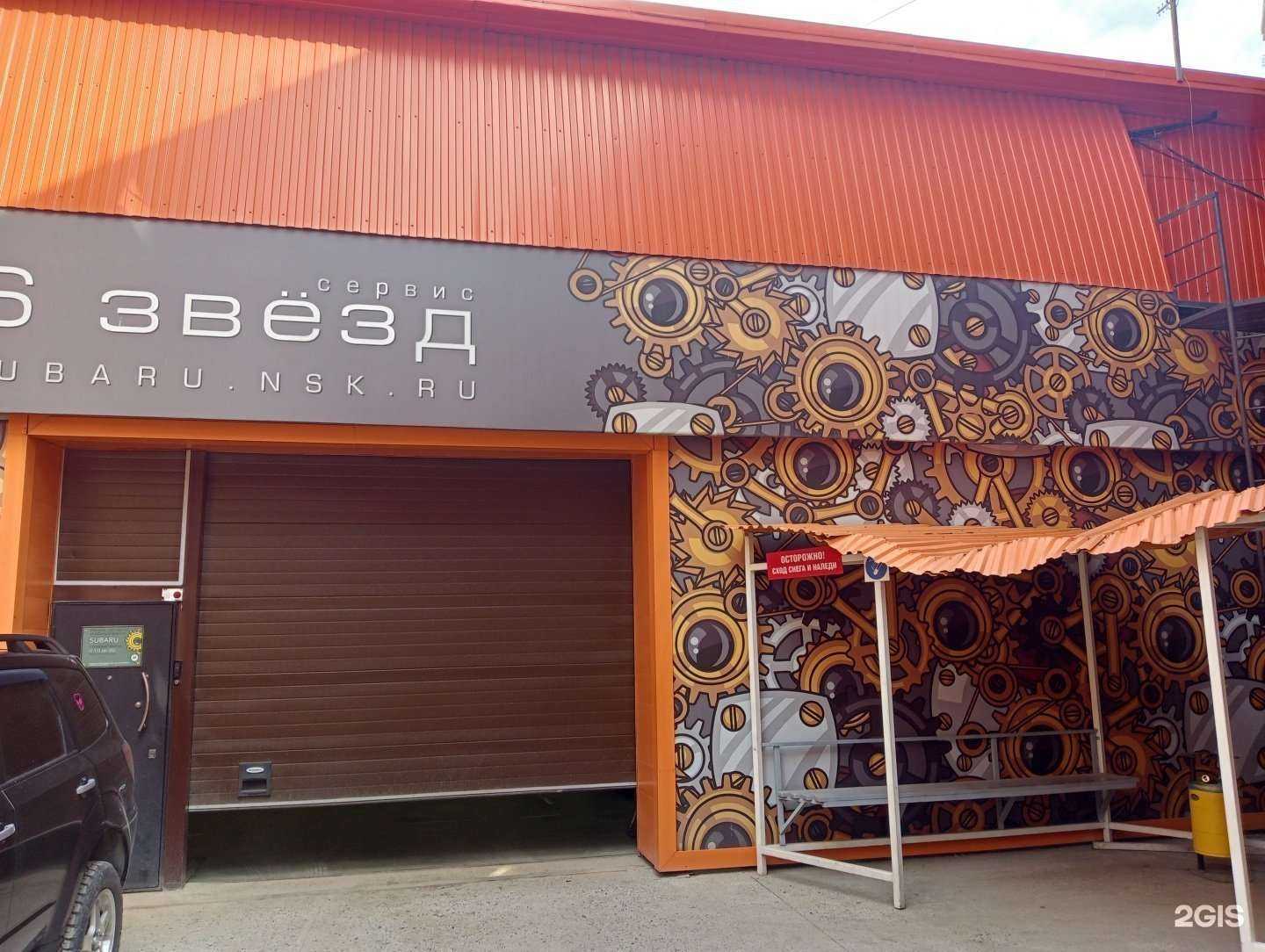 Отзывы на компанию s555 в Новосибирске c фото - фотография 2 из 2