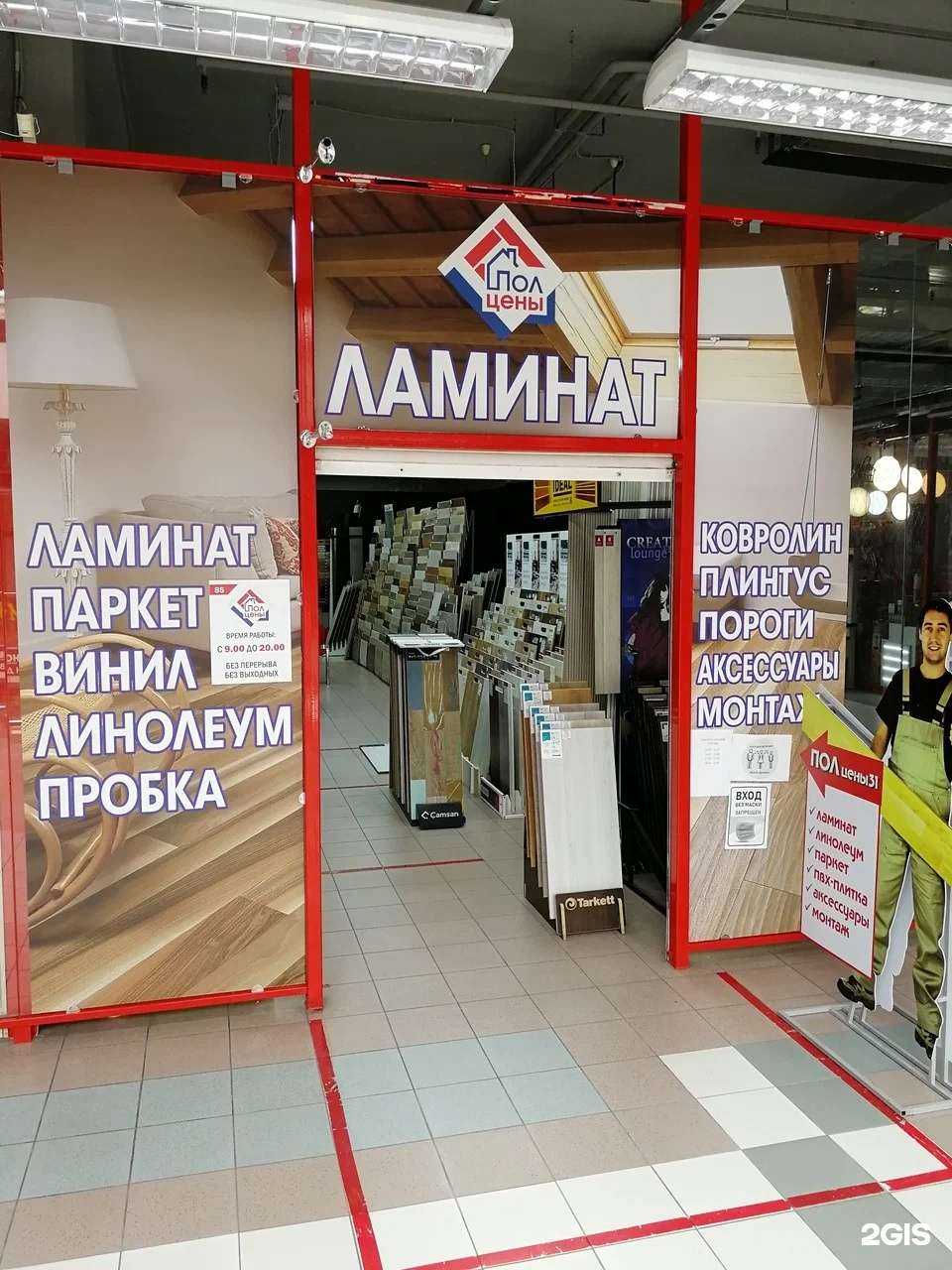 Отзывы на компанию ПОЛцены31 в Белгороде c фото