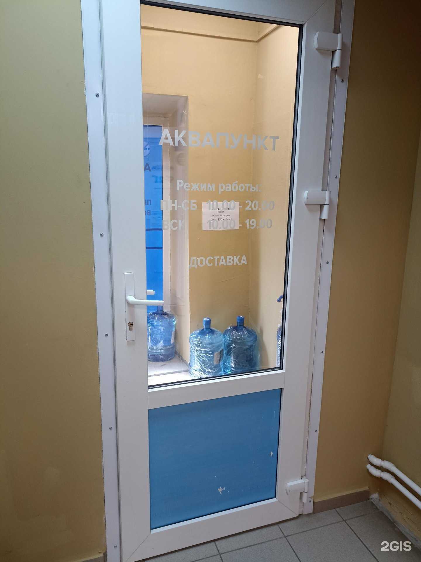 Отзывы на компанию Аквапункт в г. Гатчина c фото