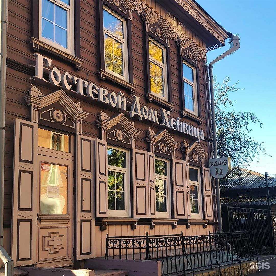 Отзывы на компанию Hotel Heivic House в г. Иркутск c фото