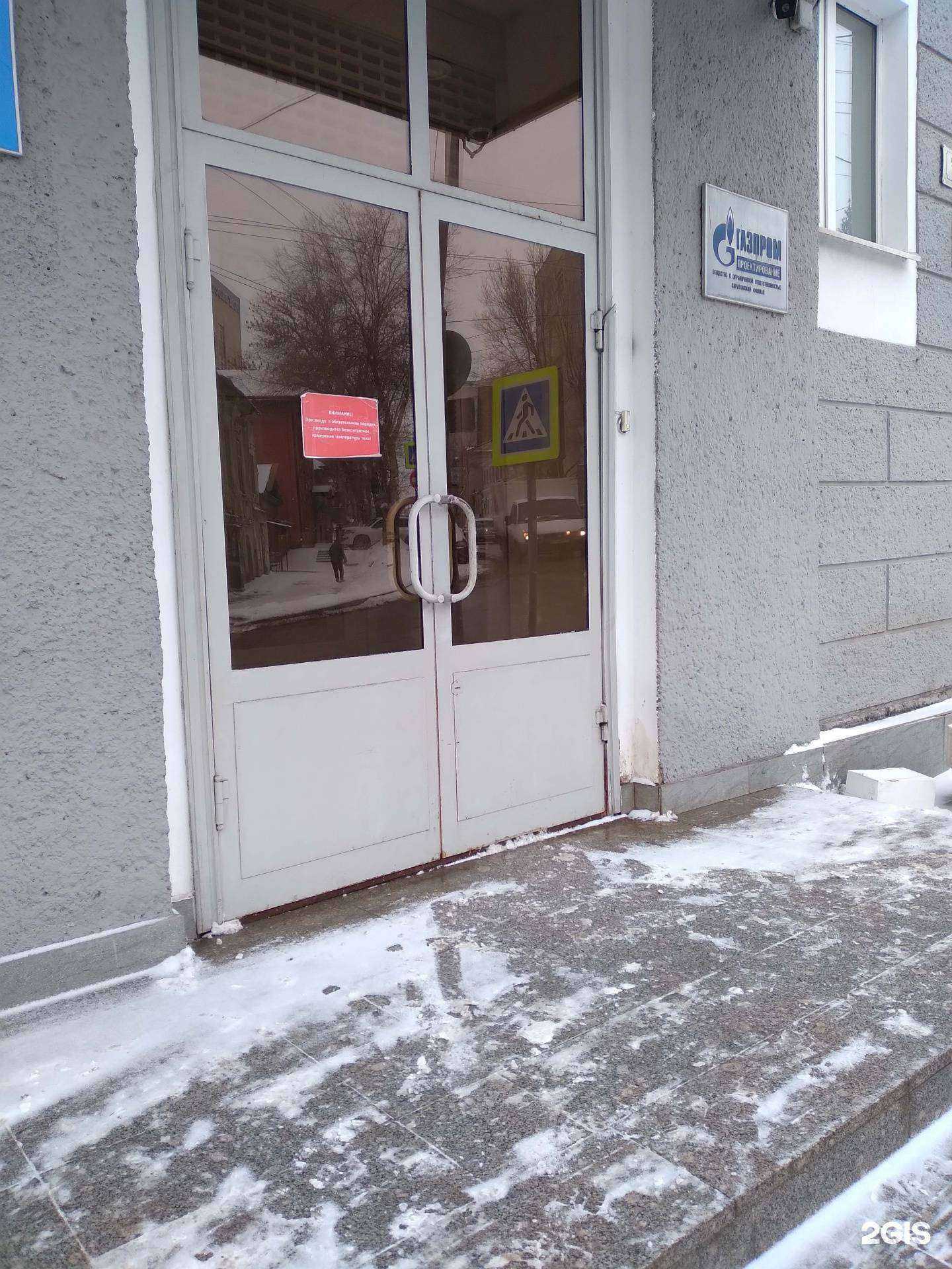 Отзывы на компанию Газпром проектирование в г. Саратов c фото