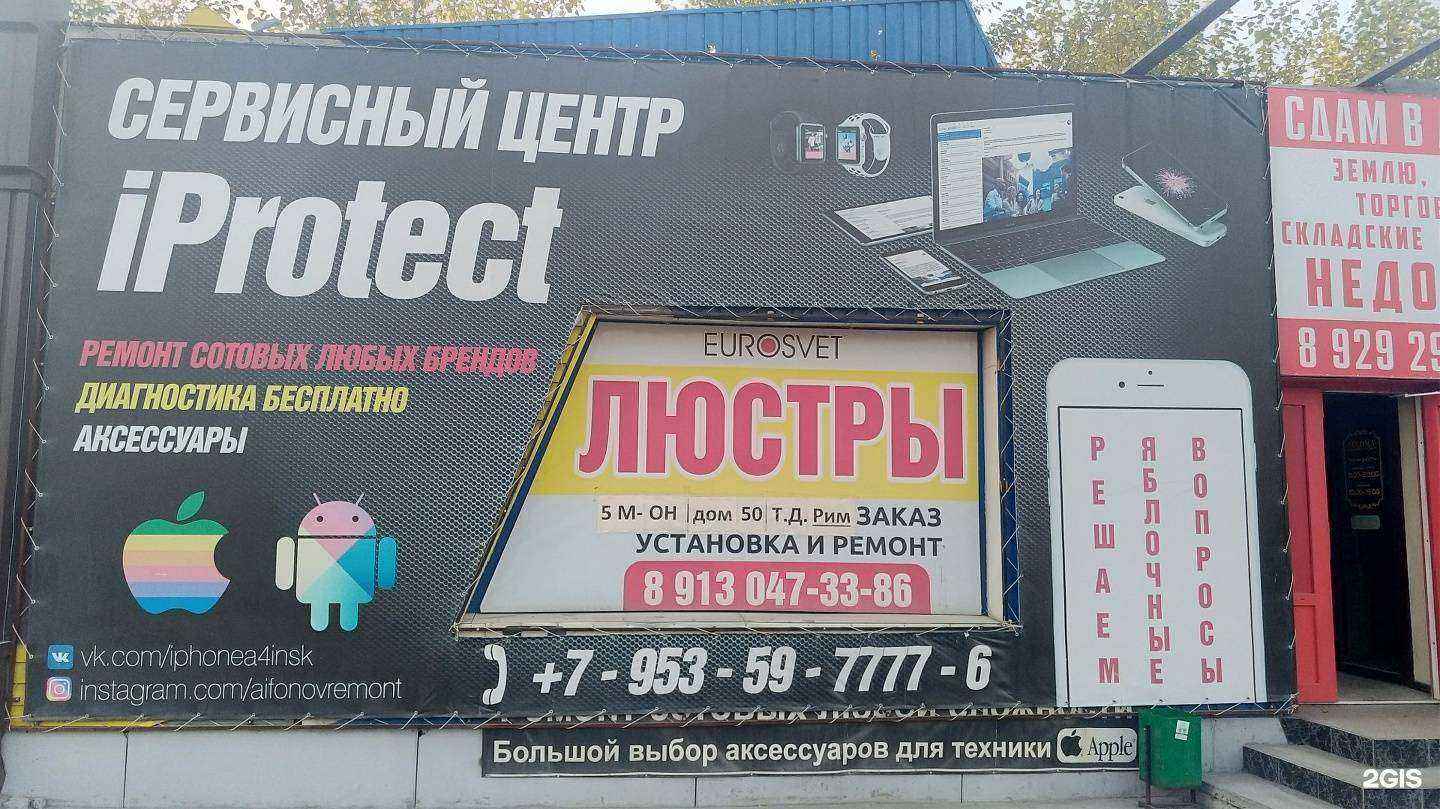 Отзывы на компанию iProtect в г. Ачинск c фото