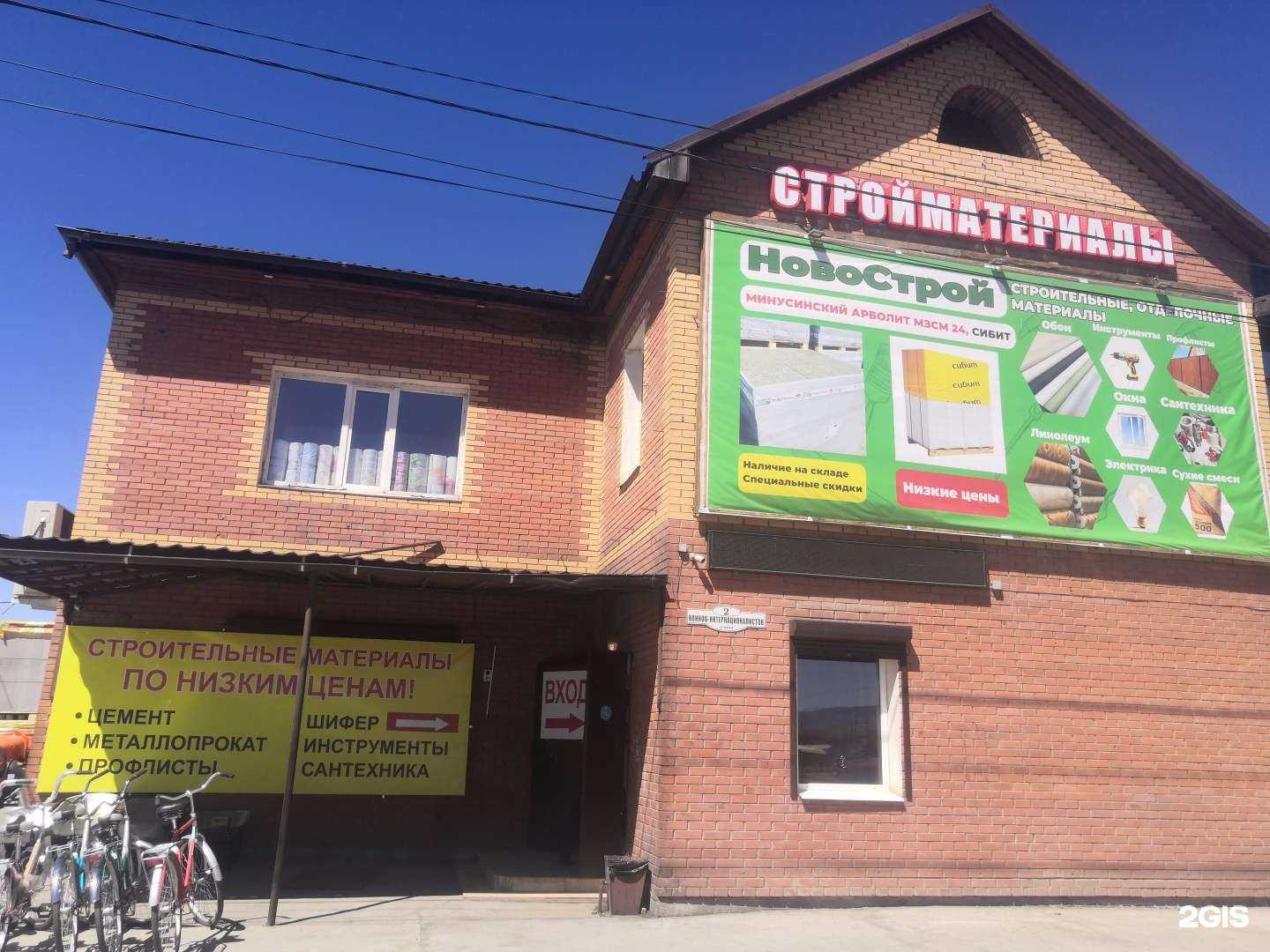 Отзывы на НовоСтрой в г. Кызыл Отзывы на компанию НовоСтрой в г. Кызыл c фото