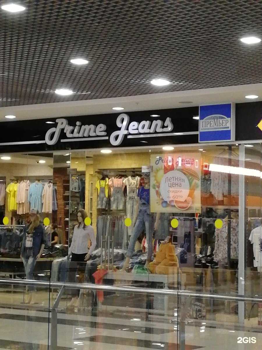 Отзывы на компанию Prime Jeans в Ижевске c фото