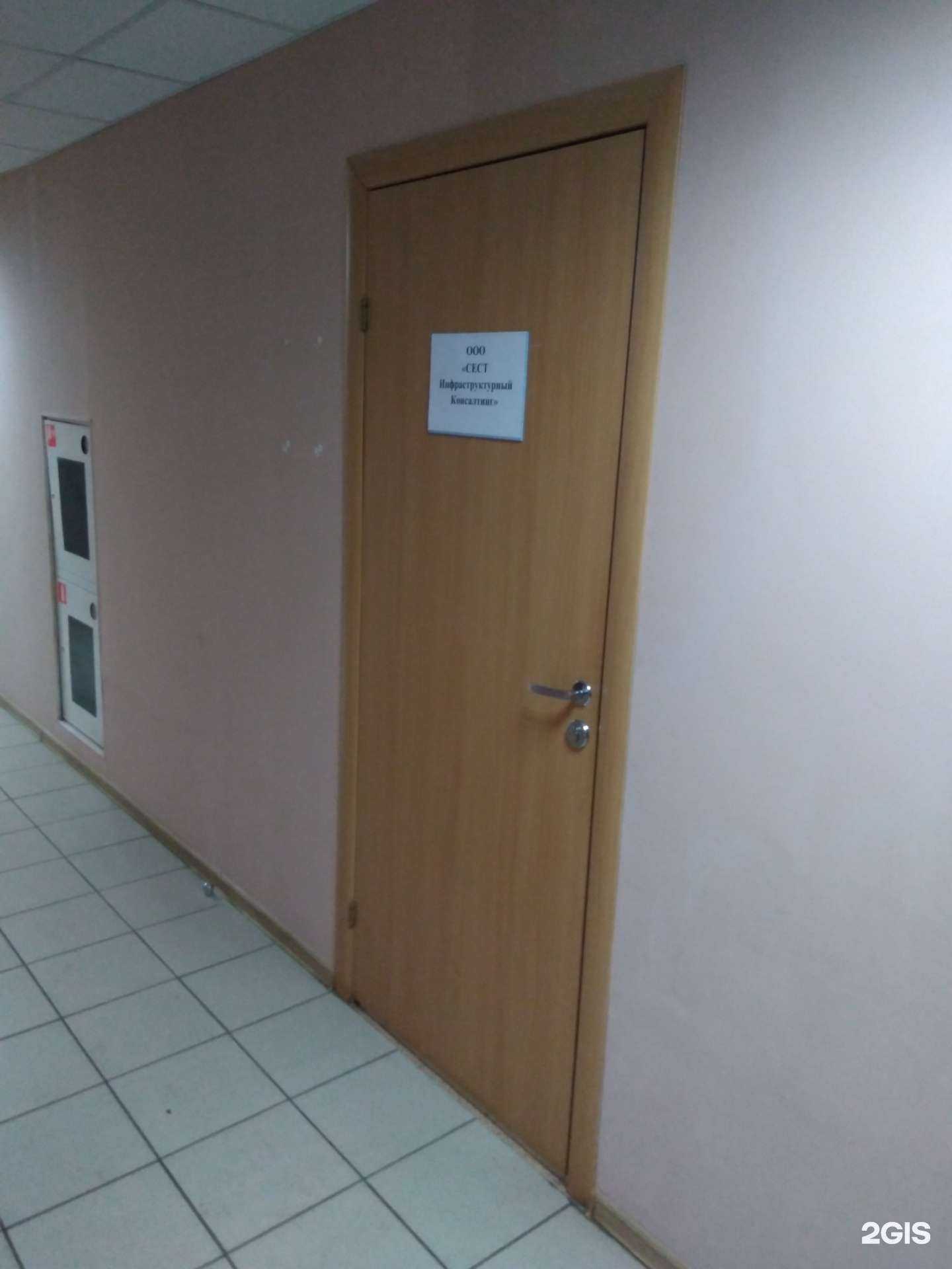 Отзывы на компанию СЕСТ Инфраструктурный консалтинг в Иванове c фото