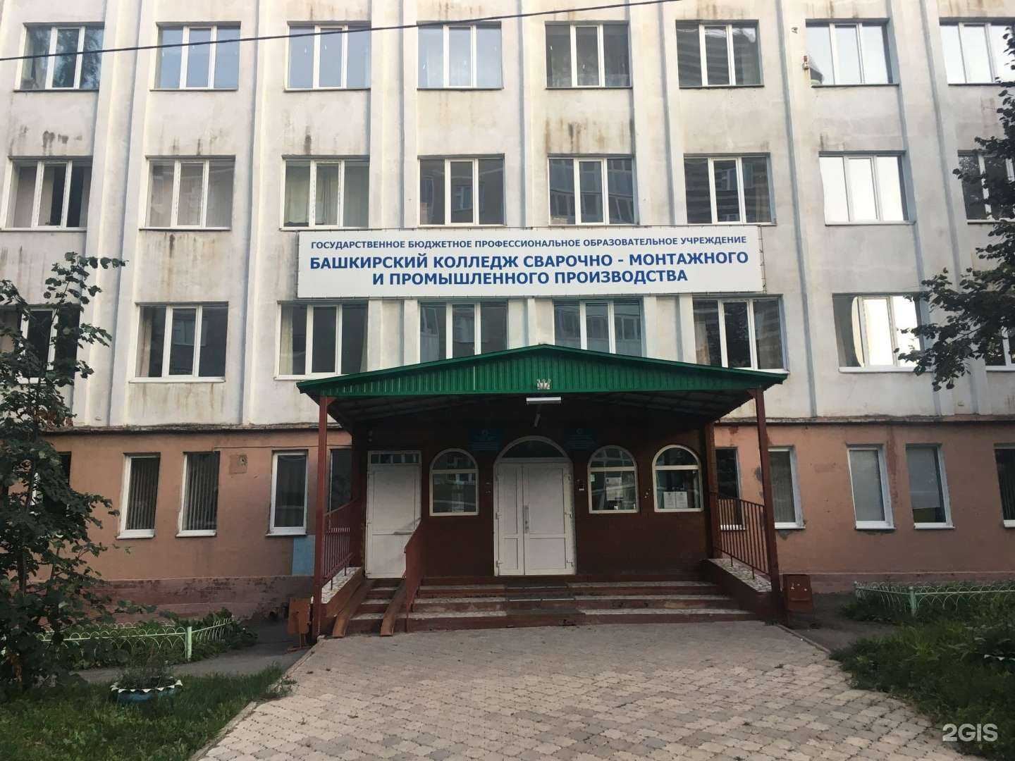 Отзывы на компанию Звезда в Уфе c фото - фотография 2 из 2