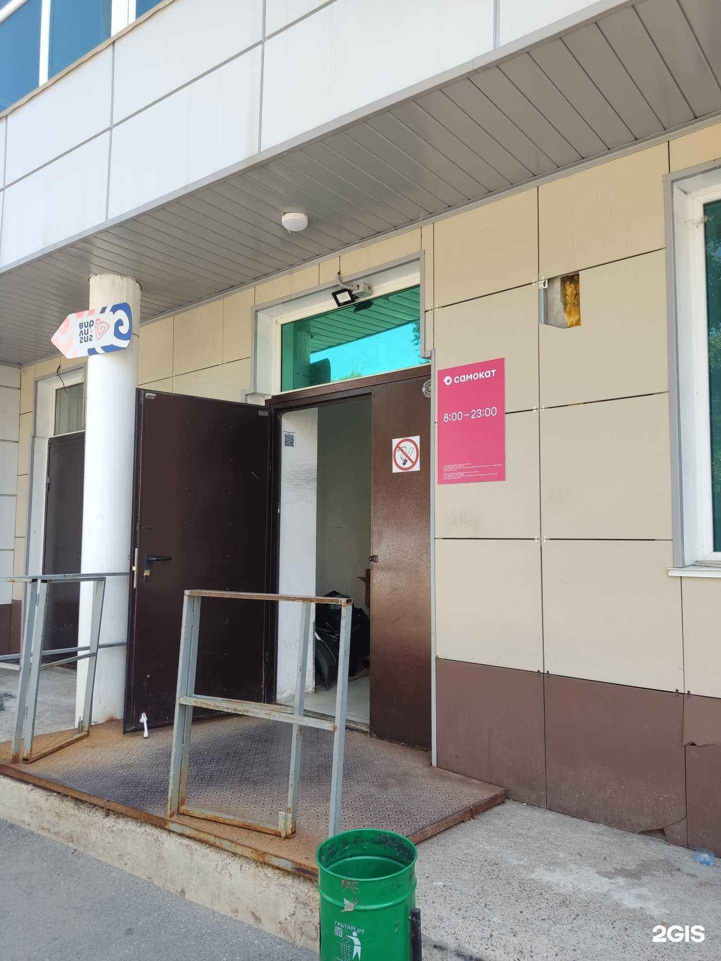 Отзывы на компанию Самокат в Уфе c фото