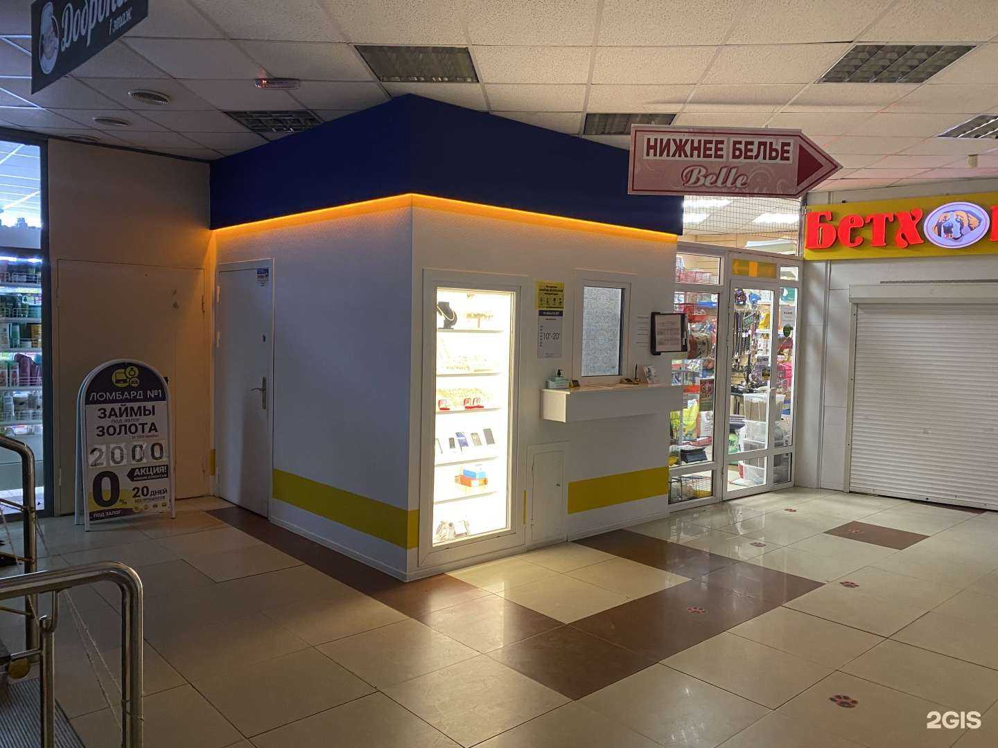 Отзывы на компанию Ломбард №1 в Курске c фото