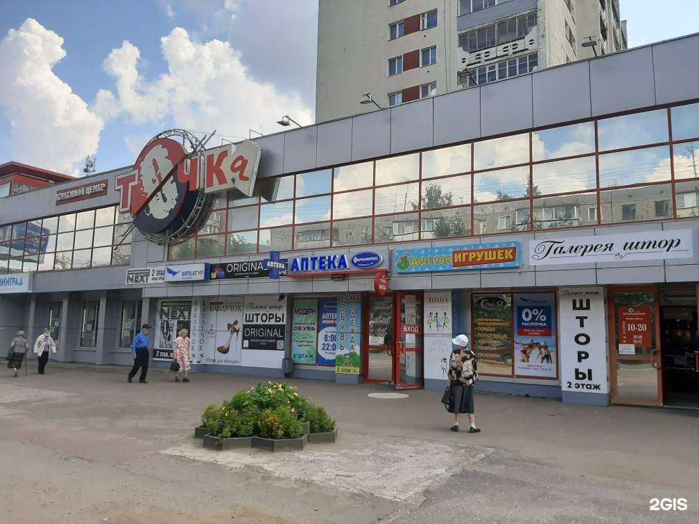 Отзывы на компанию Фармаимпекс в Кирове c фото