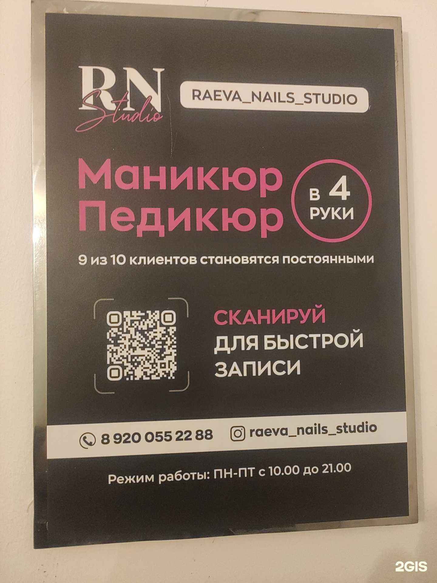 Отзывы на компанию RN Studio в Нижнем Новгороде c фото