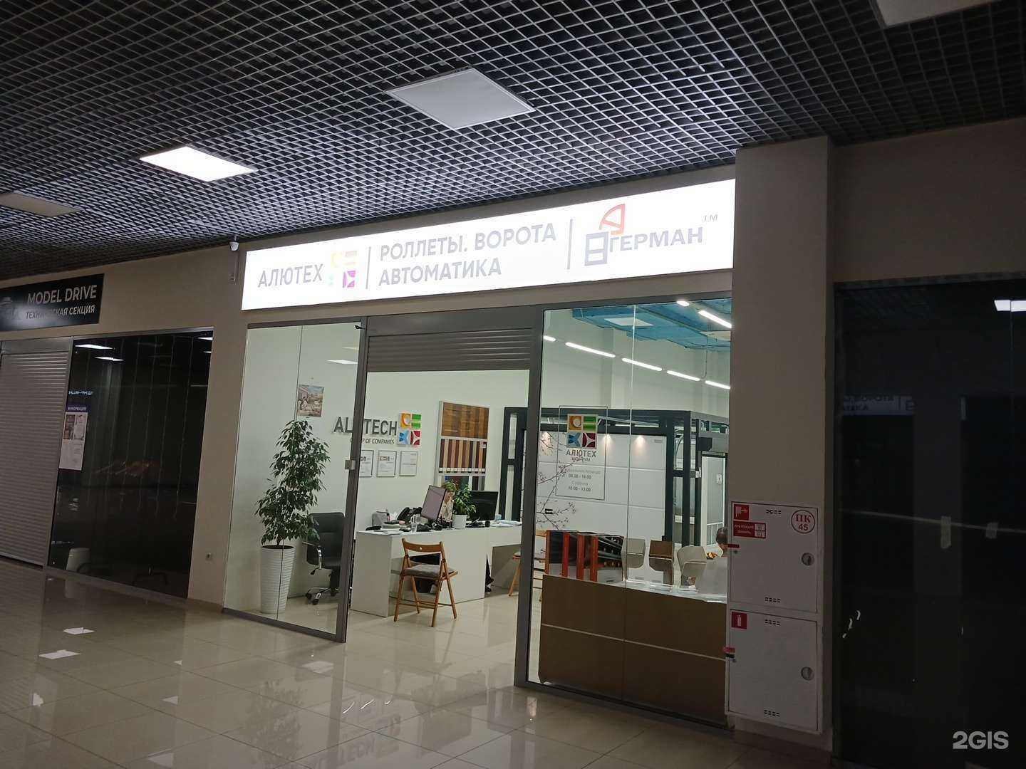 Отзывы на компанию Алютех-Астрахань в Астрахани c фото